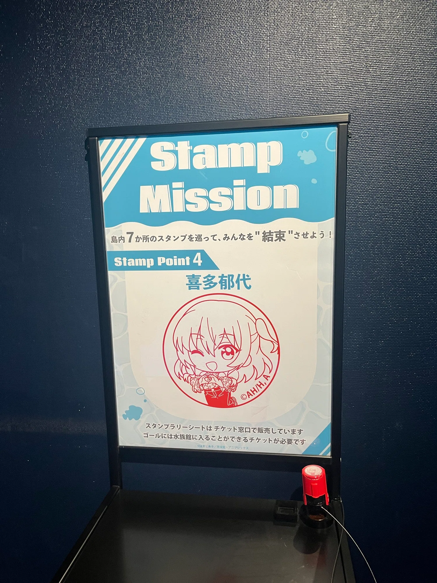 ぼっち・ざ・ろっく！×八景島シーパラダイス｜たびのおと