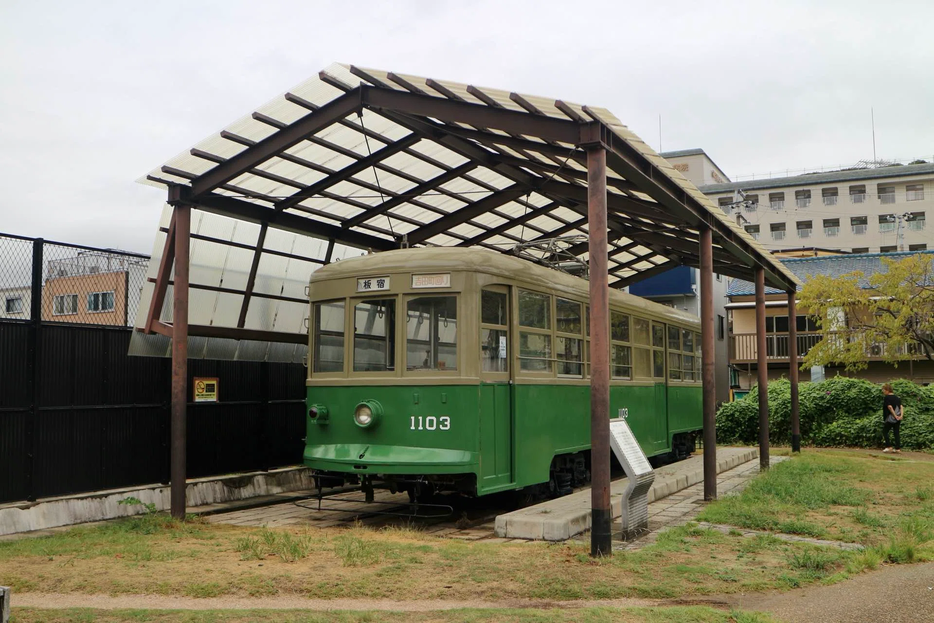 神戸市交通局】御崎公園へ神戸市電を訪ねて｜垂水の止利