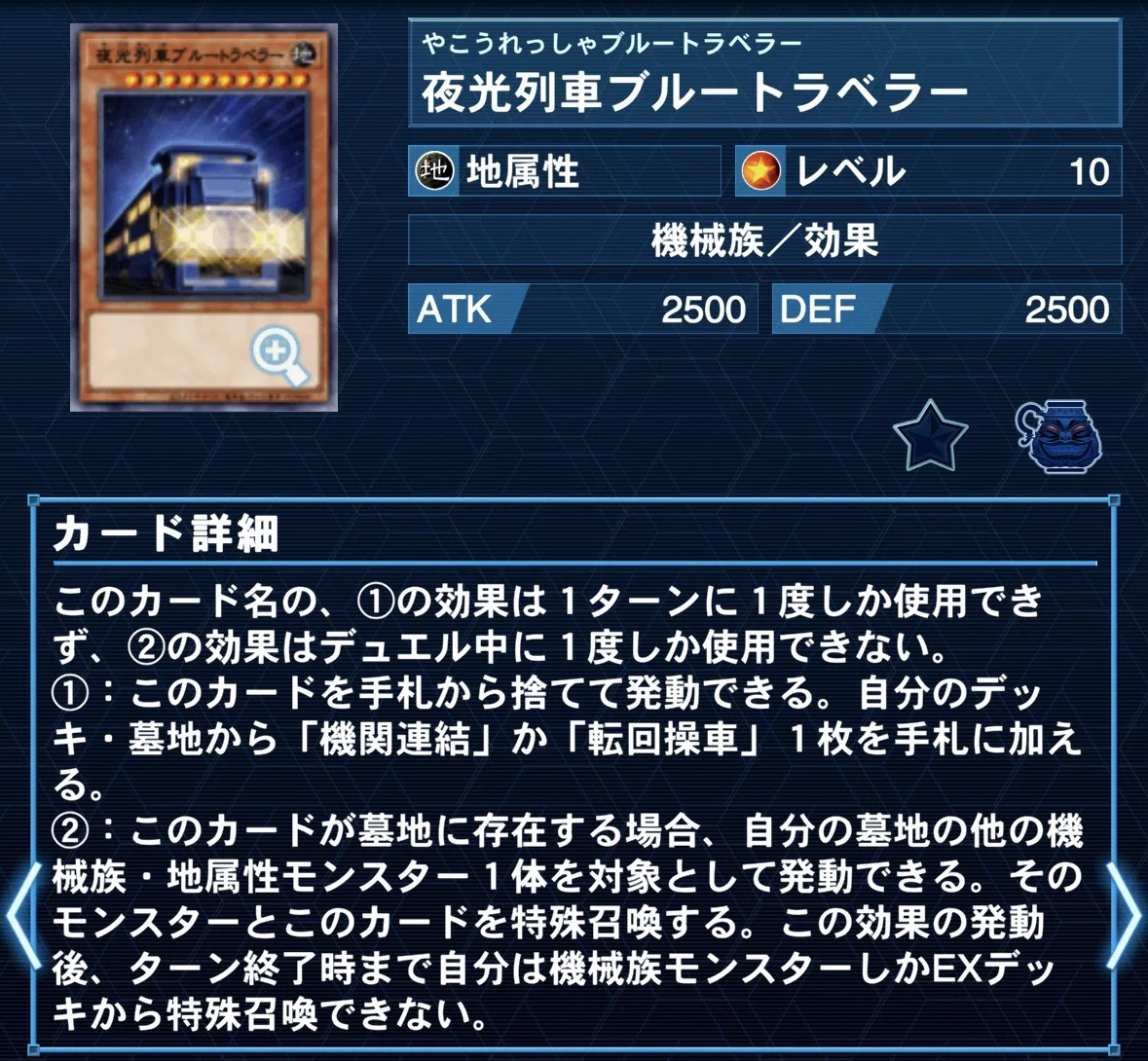 ソーマ 列車ドール 遊戯王】令和の時代に復活した列車ドール【致◯量の捲り札を添えて