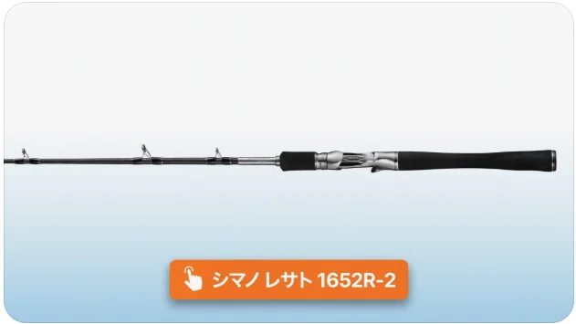 シマノ オシア ジガー フルベンド B60-1のインプレ：フルソリッド感覚