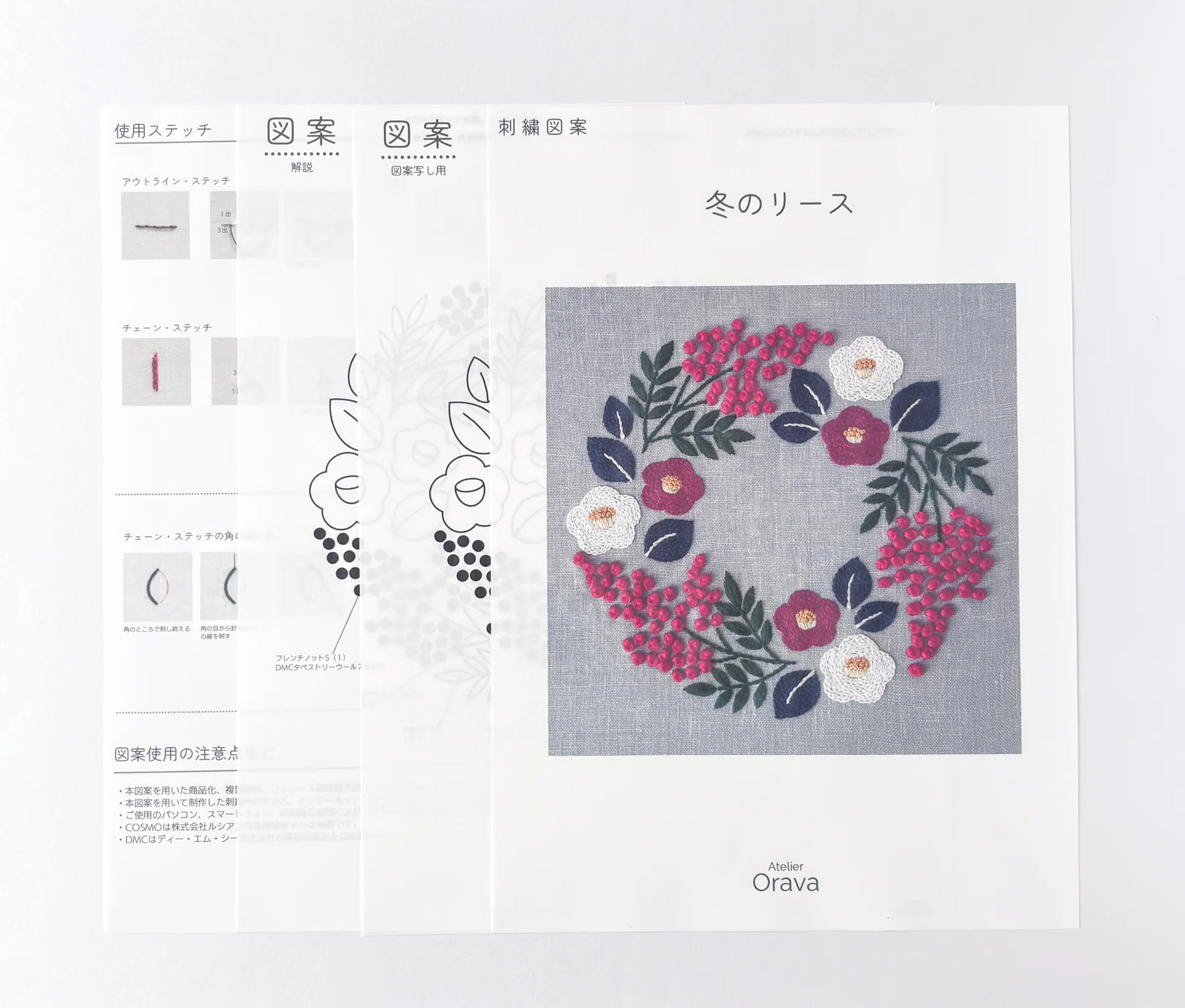 [Sale] Embroidery Pattern: Winter Wreath｜Atelier Orava（アトリエ オラバ）