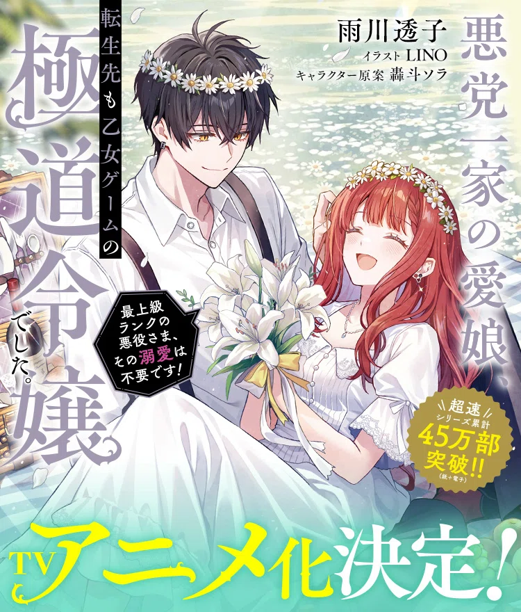 悪党一家の愛娘　轟斗ソラ　雨川透子　イラスト付き直筆サイン色紙　当選品　美品 🌹#あくまな】悪党一家の愛娘・TVアニメ化決定！｜雨川 透子/Touko Amekawa