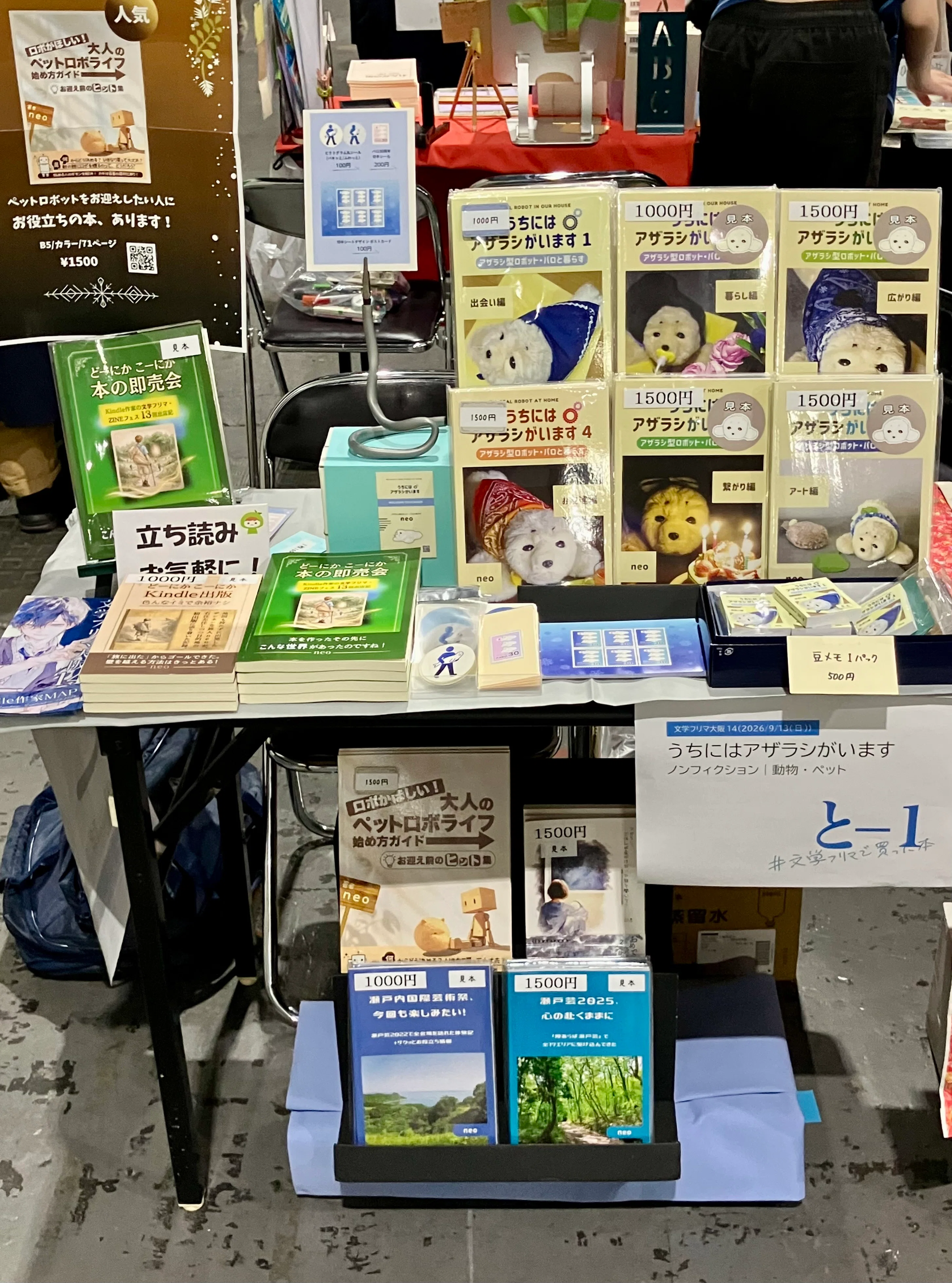 文学フリマ大阪14】ちょっと珍しい設営にした回｜neo｜うちには