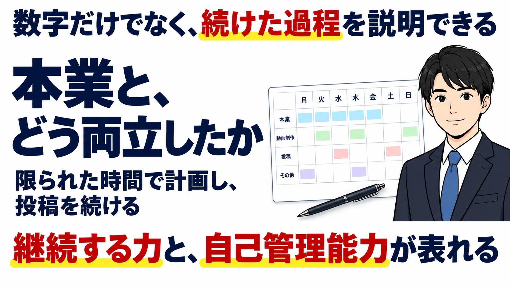 Civil servants do not need to aim for '50,000 yen a month from a side ...