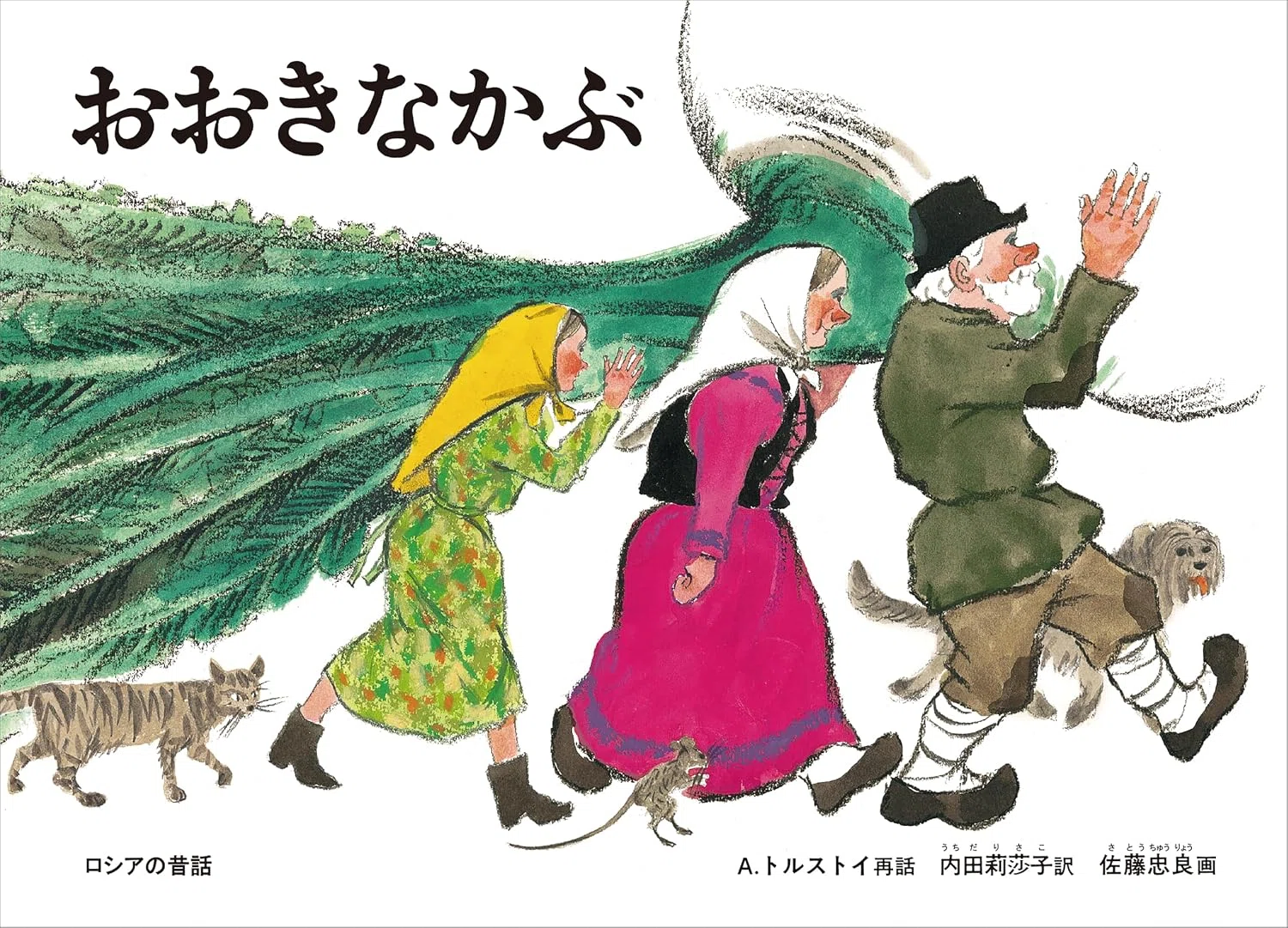 3歳が読むベストセラー絵本10選｜発行部数の多い名作・人気絵本を厳選