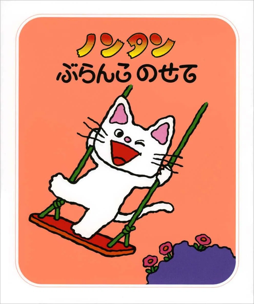 3歳が読むベストセラー絵本10選｜発行部数の多い名作・人気絵本を厳選