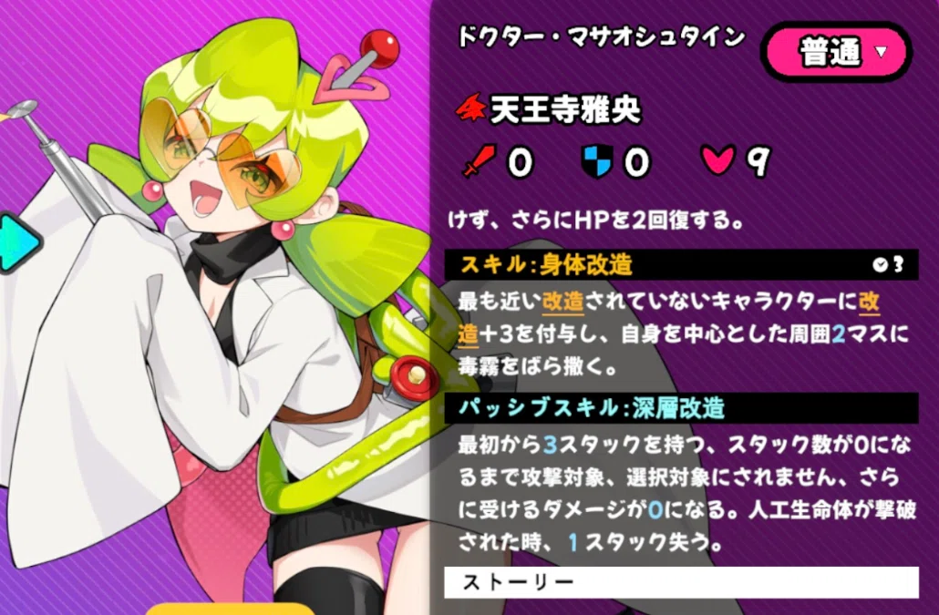 アストラルパーティー】レンの使い方・おすすめチップ解説｜ぷしろん