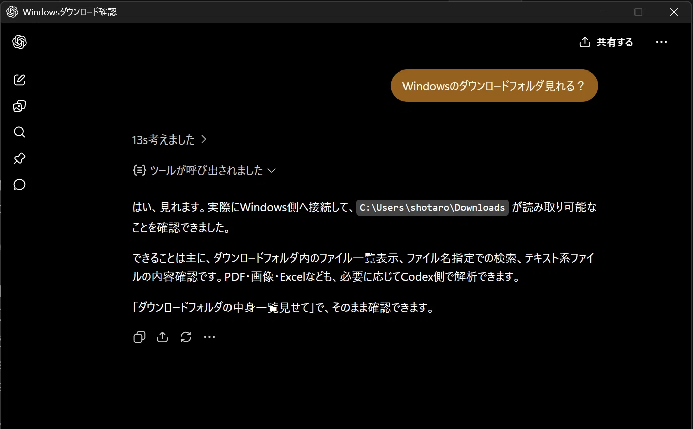 ChatGPTとCodexをシームレスにつなげた話。便利なOpenAI公式ツールも