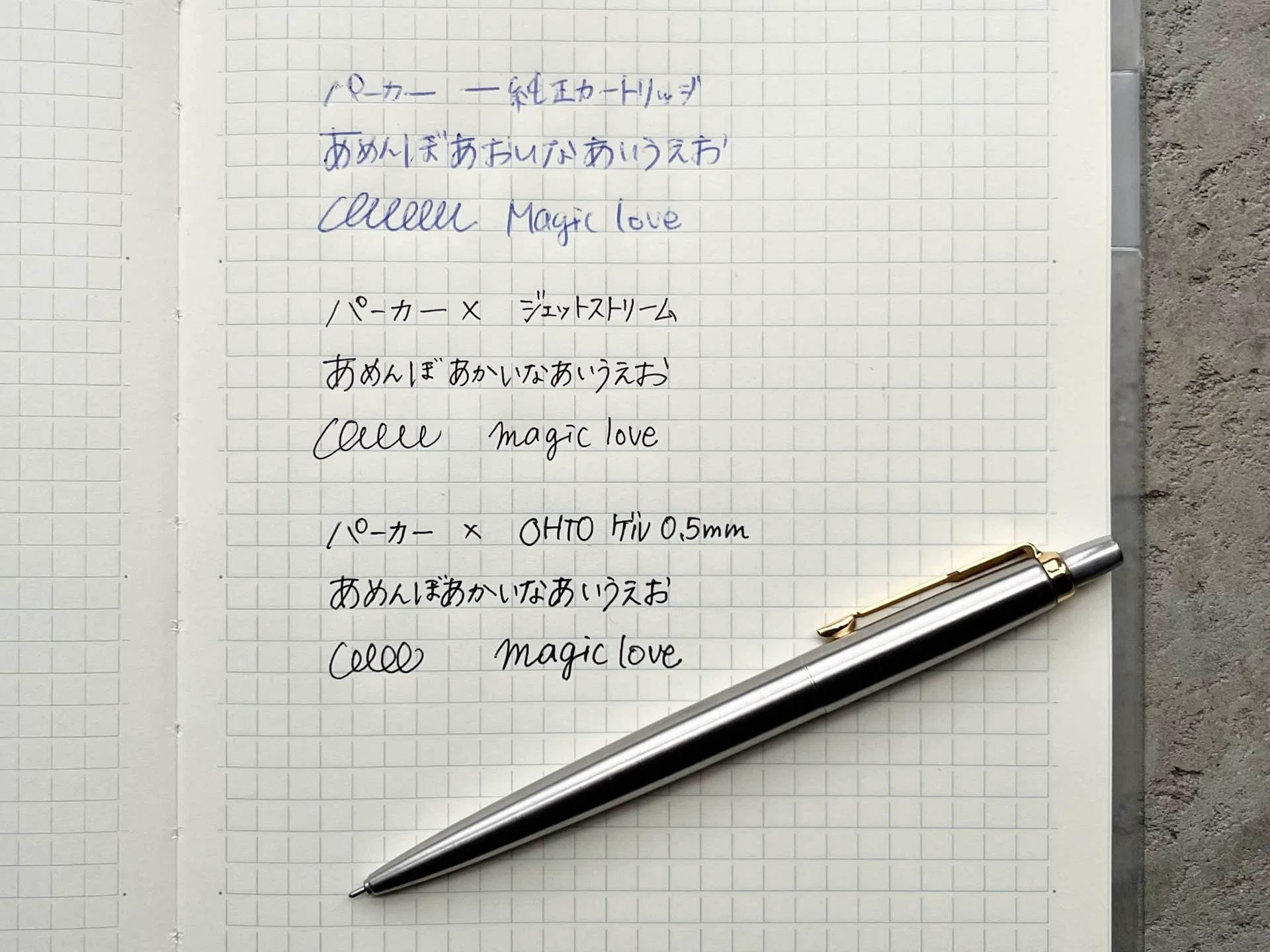 海外ボールペンをジェットストリームにする｜IINA