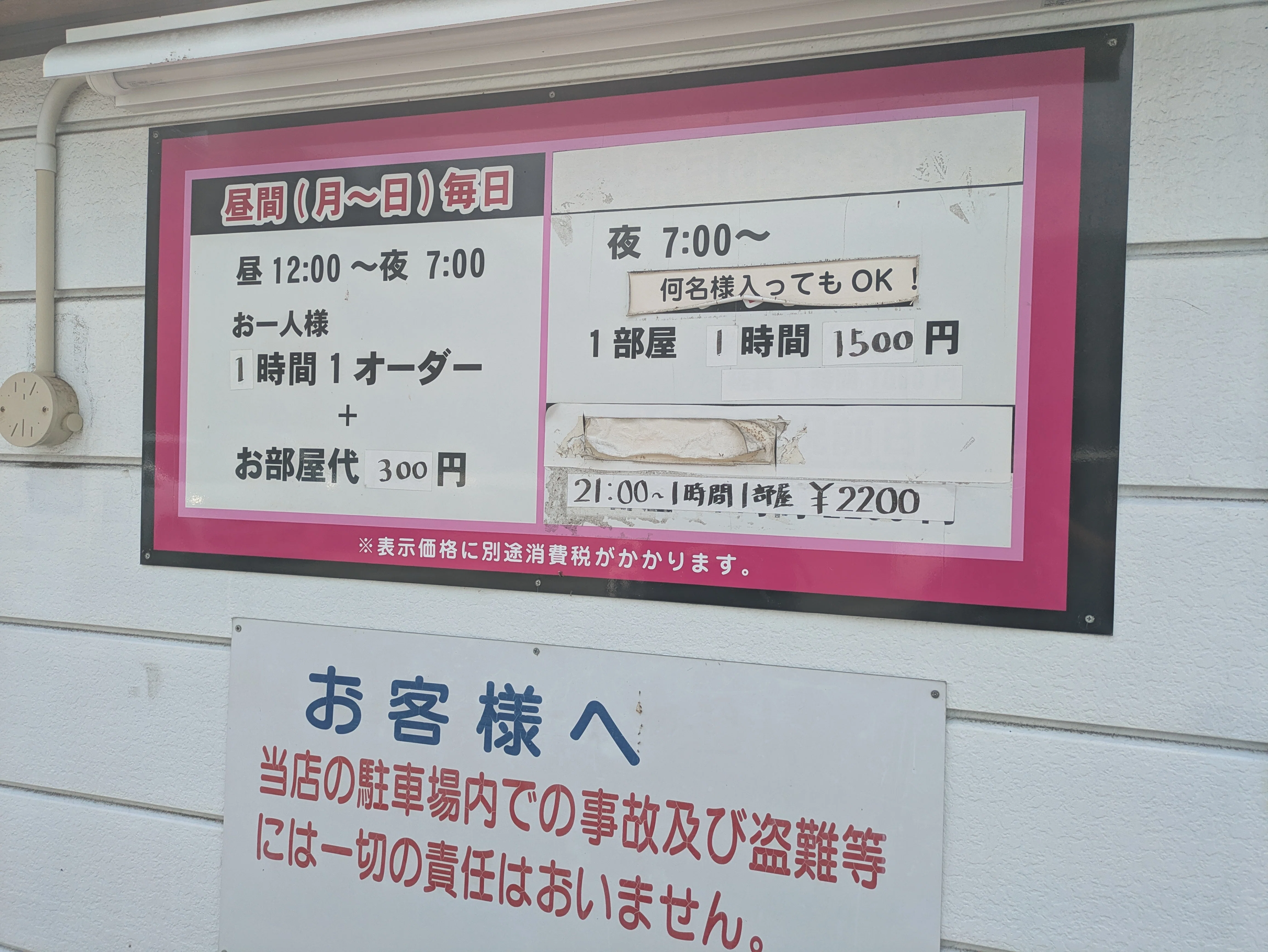 2027年サ終。令和の時代に「Premier DAM」で精密採点やってみた結果