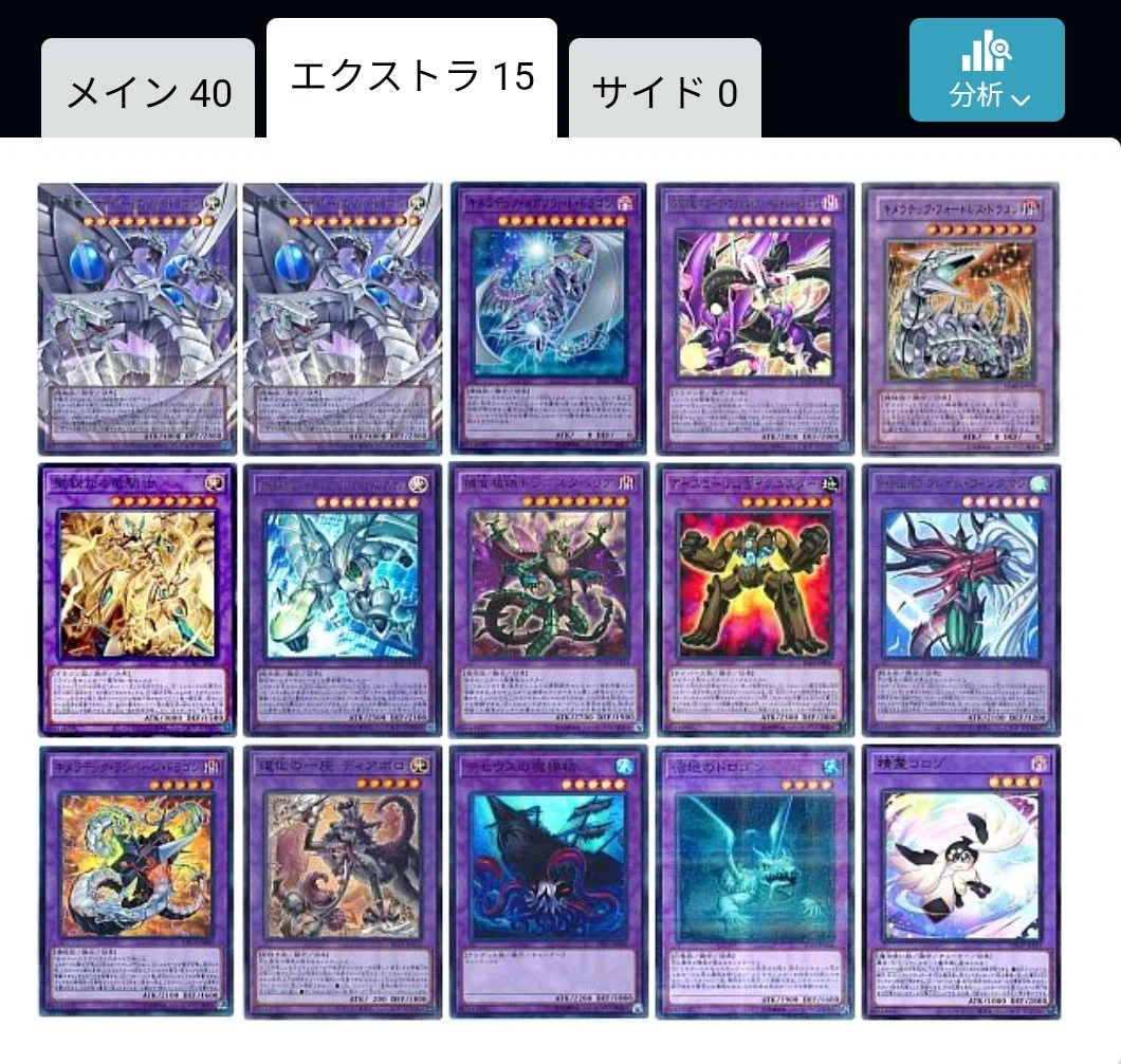 遊戯王初心者向けサイバー流デッキ＋MD始めたての方向けのチャート｜taati