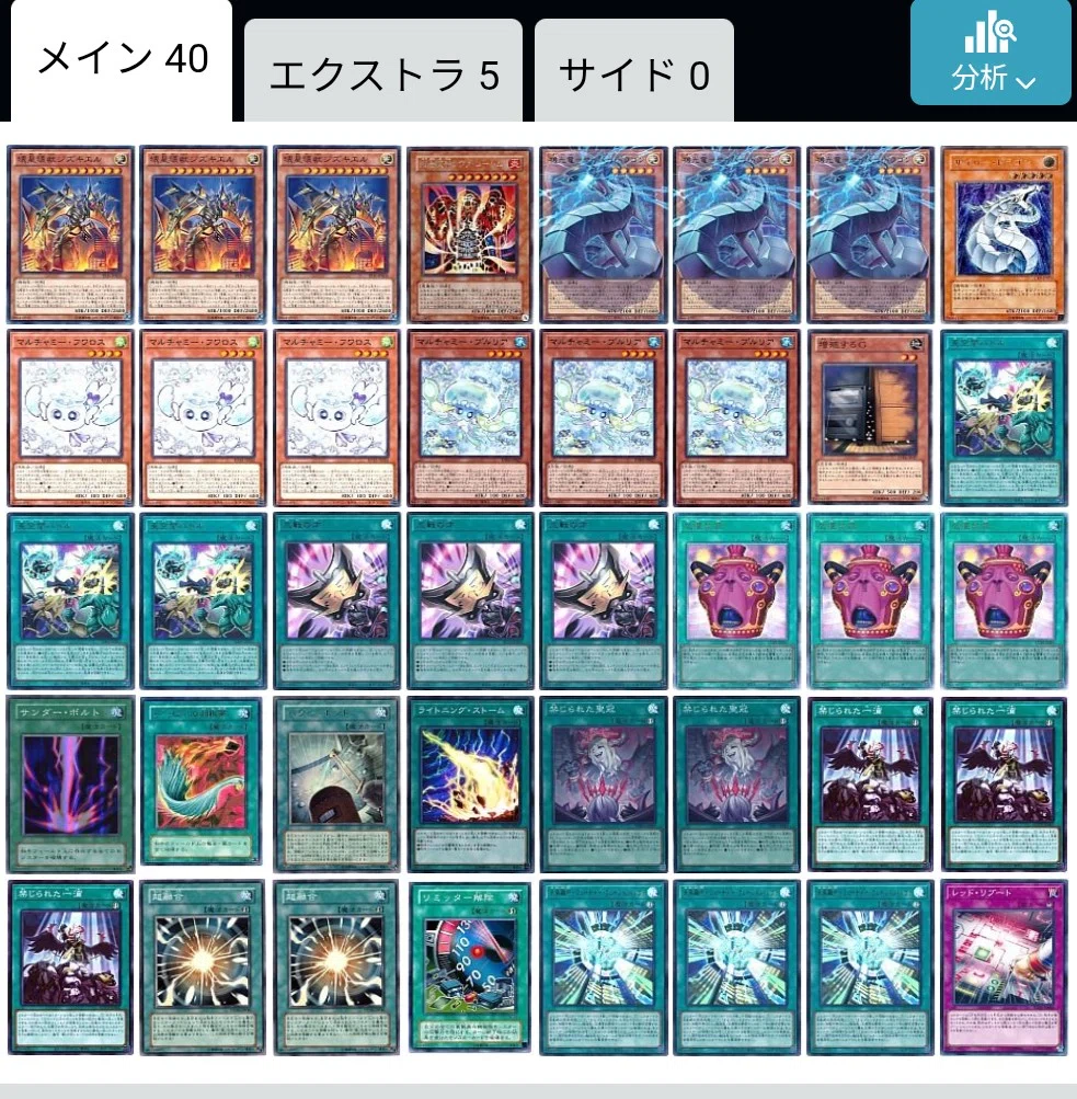 遊戯王初心者向けサイバー流デッキ＋MD始めたての方向けのチャート｜taati
