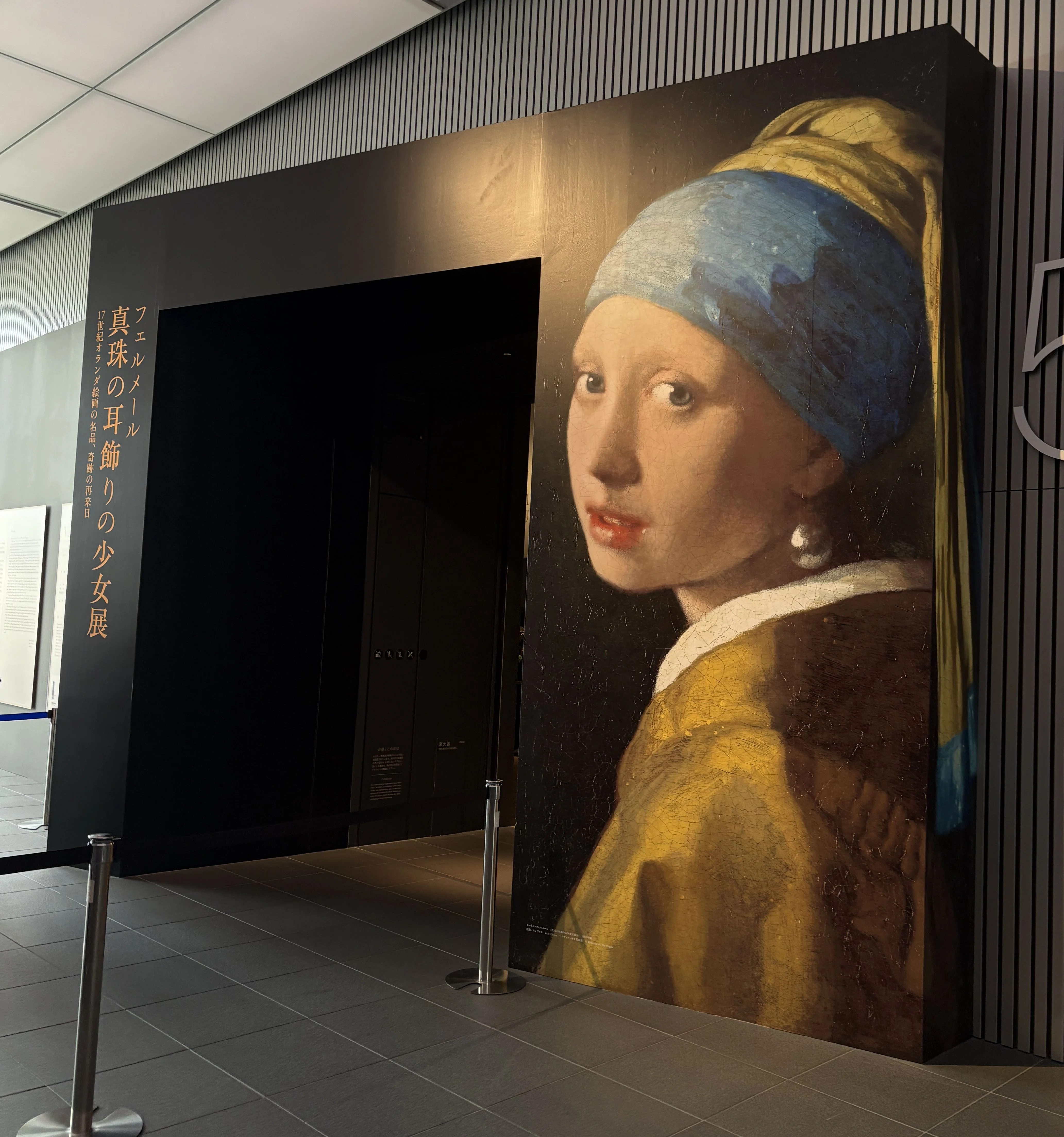 フェルメール≪真珠の耳飾りの少女≫展へ行ってきた｜ソロウ