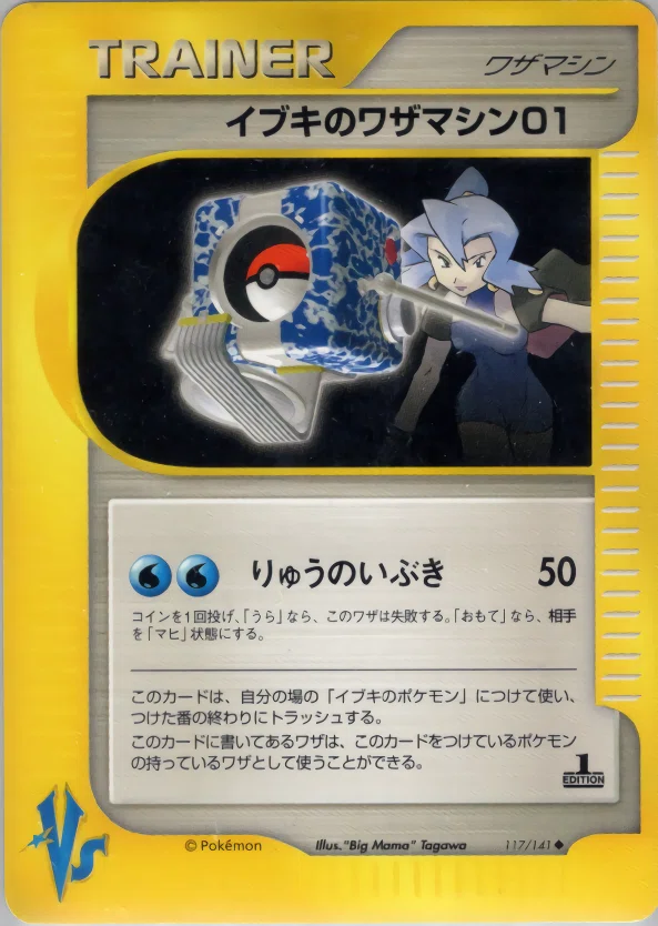 非公式ルール紹介】シングルバトル風ポケモンカードVS｜くろまい