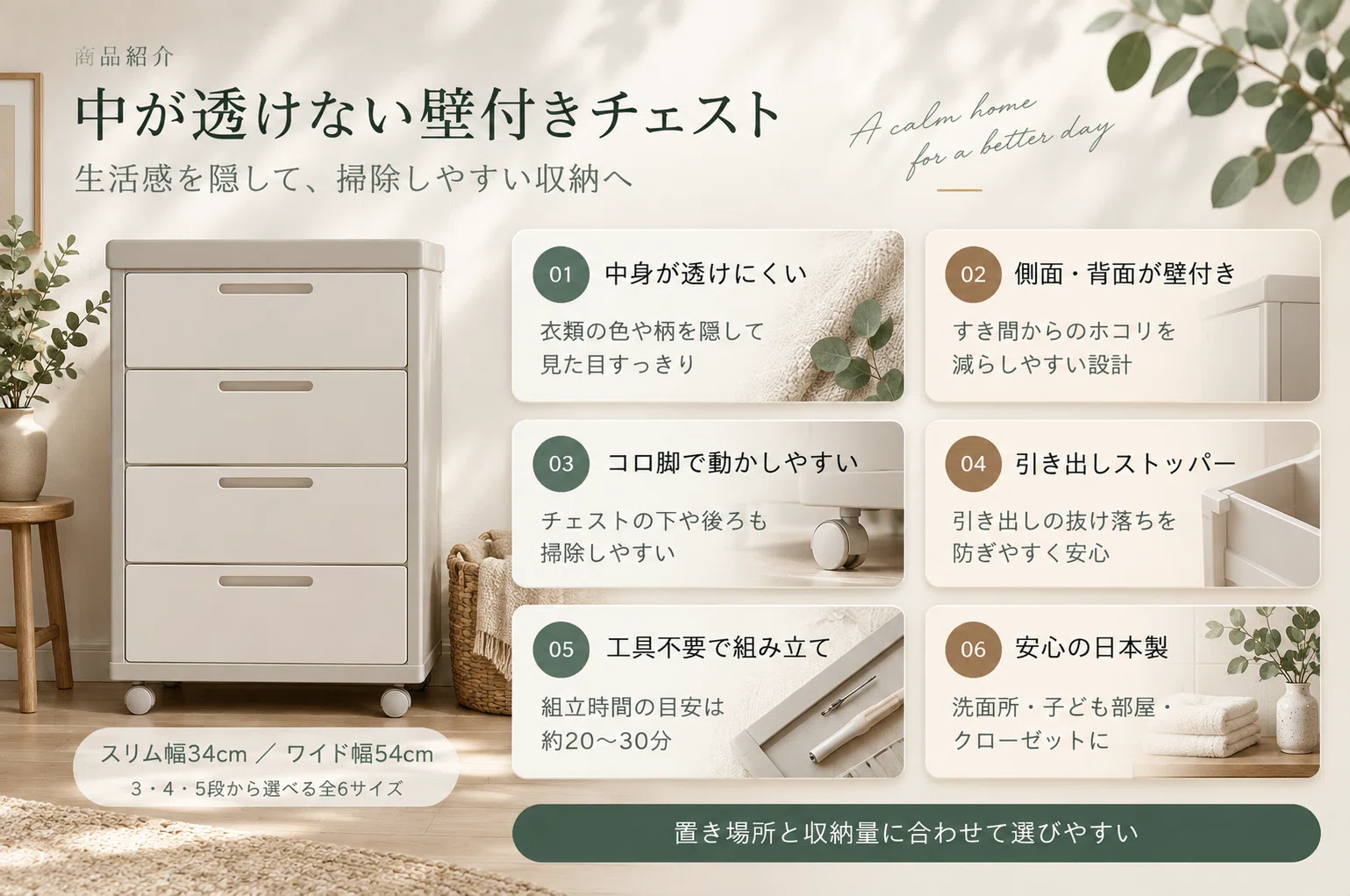 中が透けない収納ケースを探している人へ｜ホコリも入りにくい壁付き