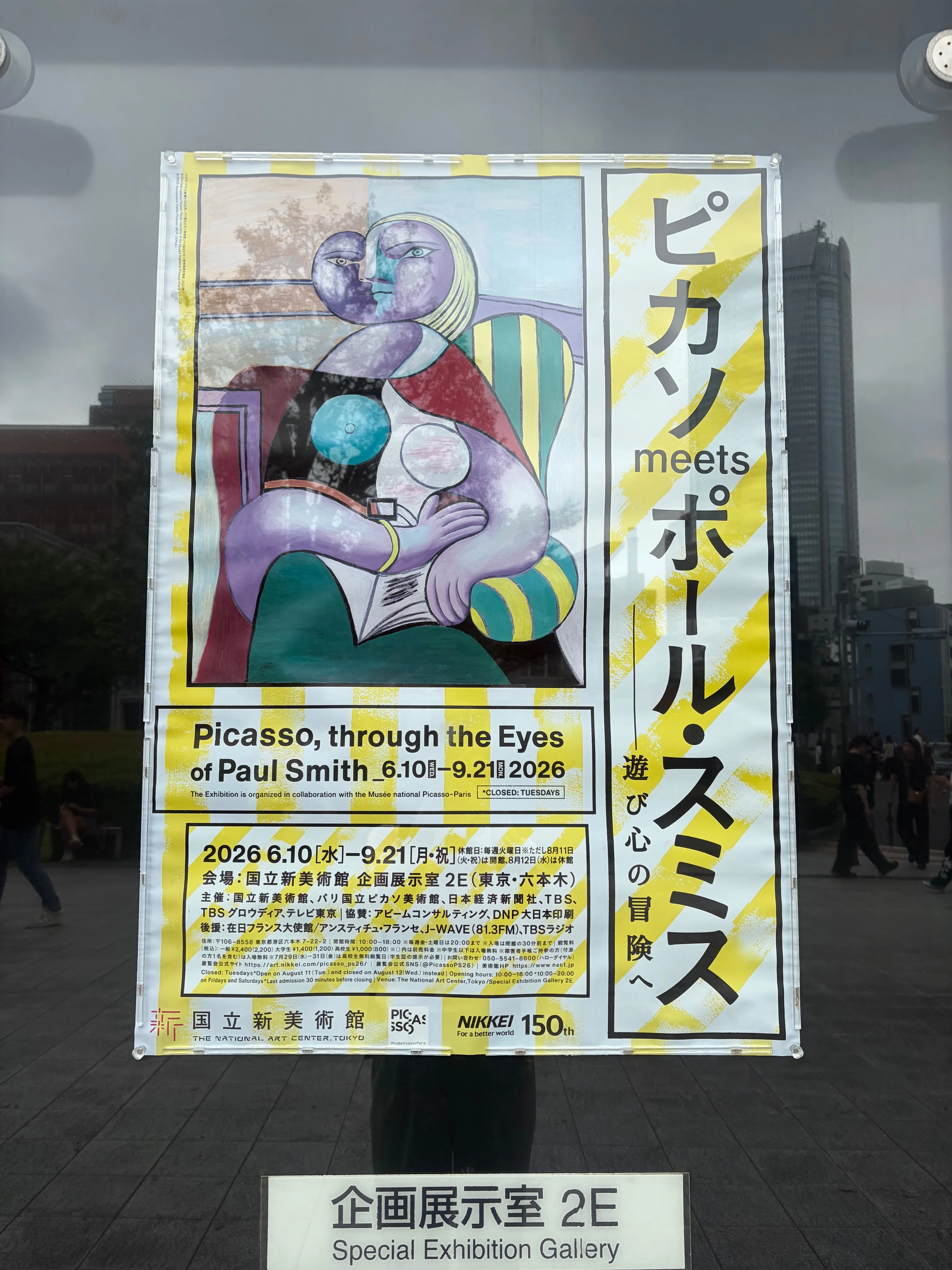 ピカソmeetsポール・スミス展、ルーブル美術館展に行ってきました｜eri