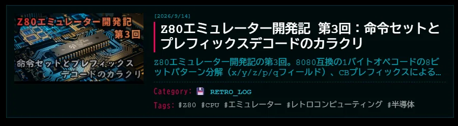 MSX Emulator v1 — ブラウザで動くMSXエミュレーター (Z80コア・VDP