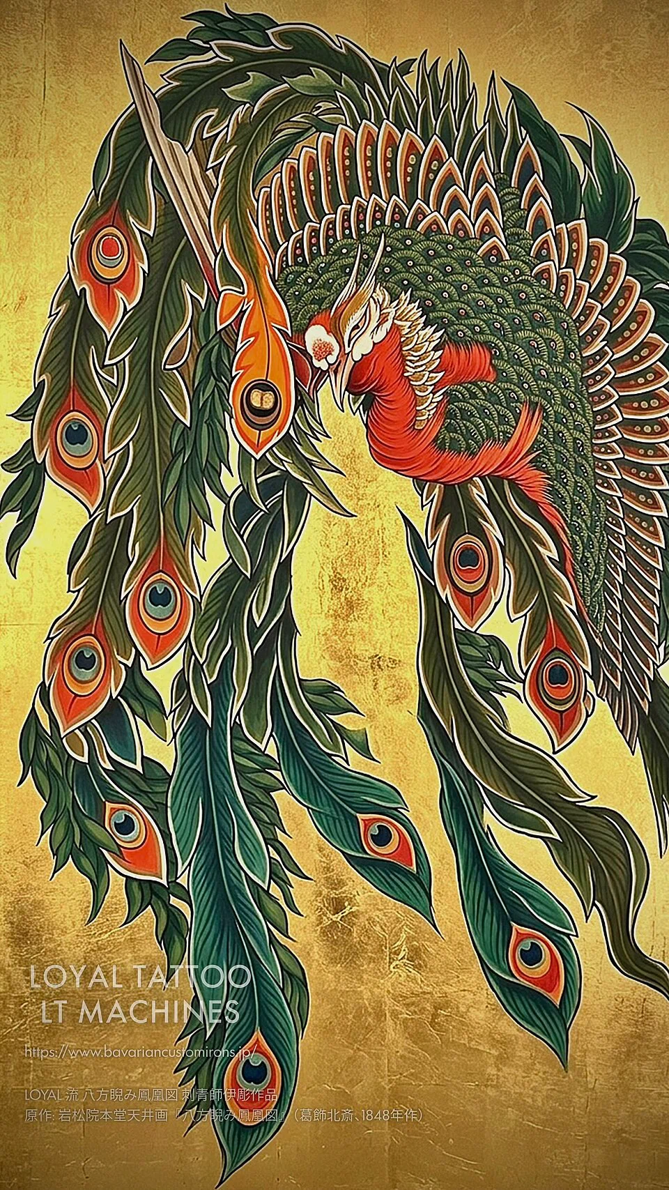 鳳凰とは？: # 【学術解説】鳳凰図の系譜と現代的解釈 ― 葛飾北斎