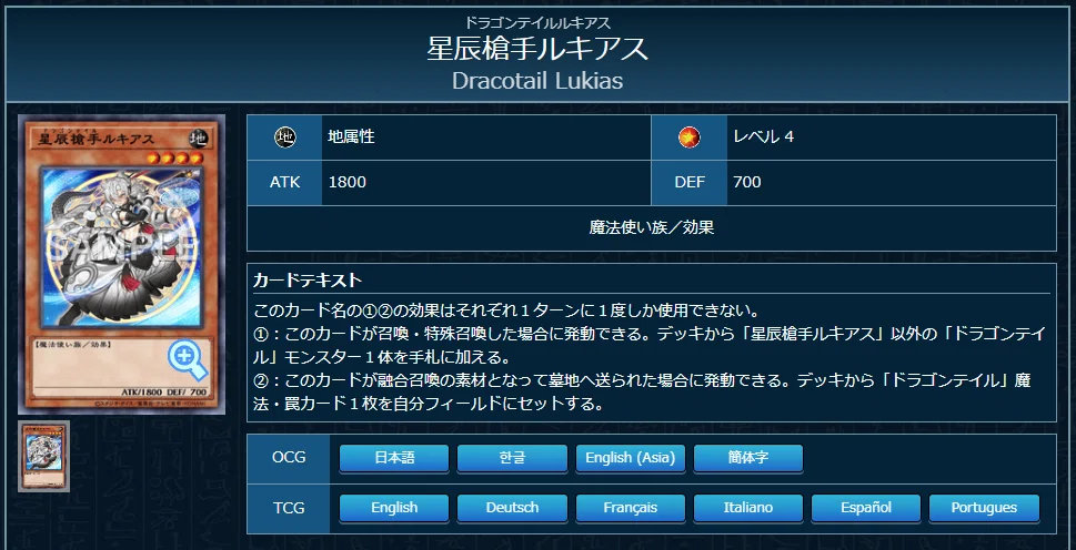 遊戯王 MD版【烙印ドラゴンテイル】初心者向け解説｜ヒマワリ
