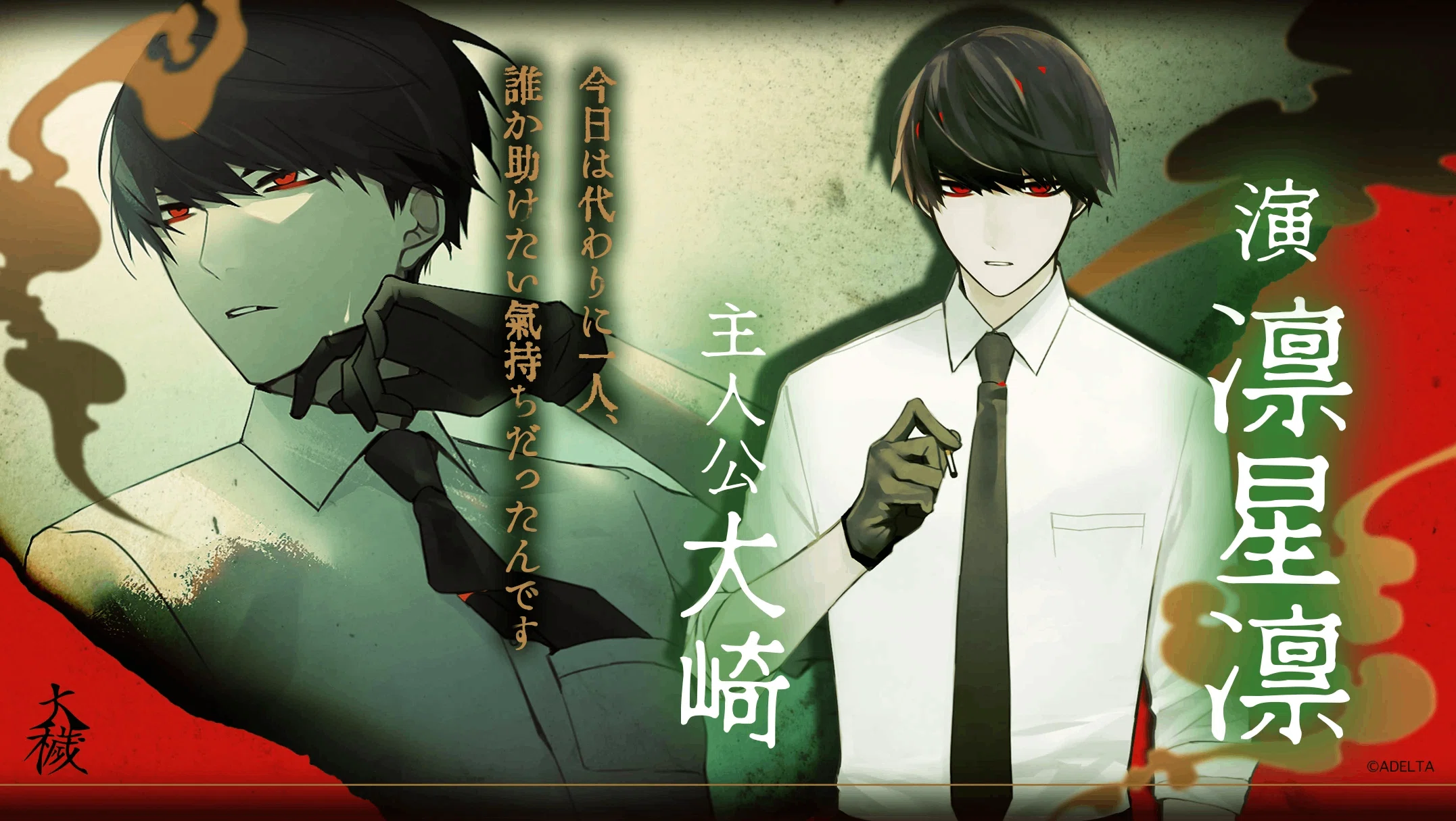 [Owai] Summary of sources for character introduction images, dialogue ...