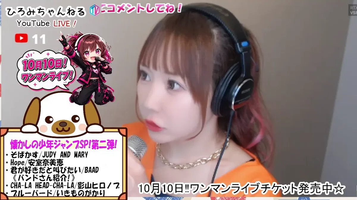 ひろみちゃんねるTVin2026.09.14｜sirius