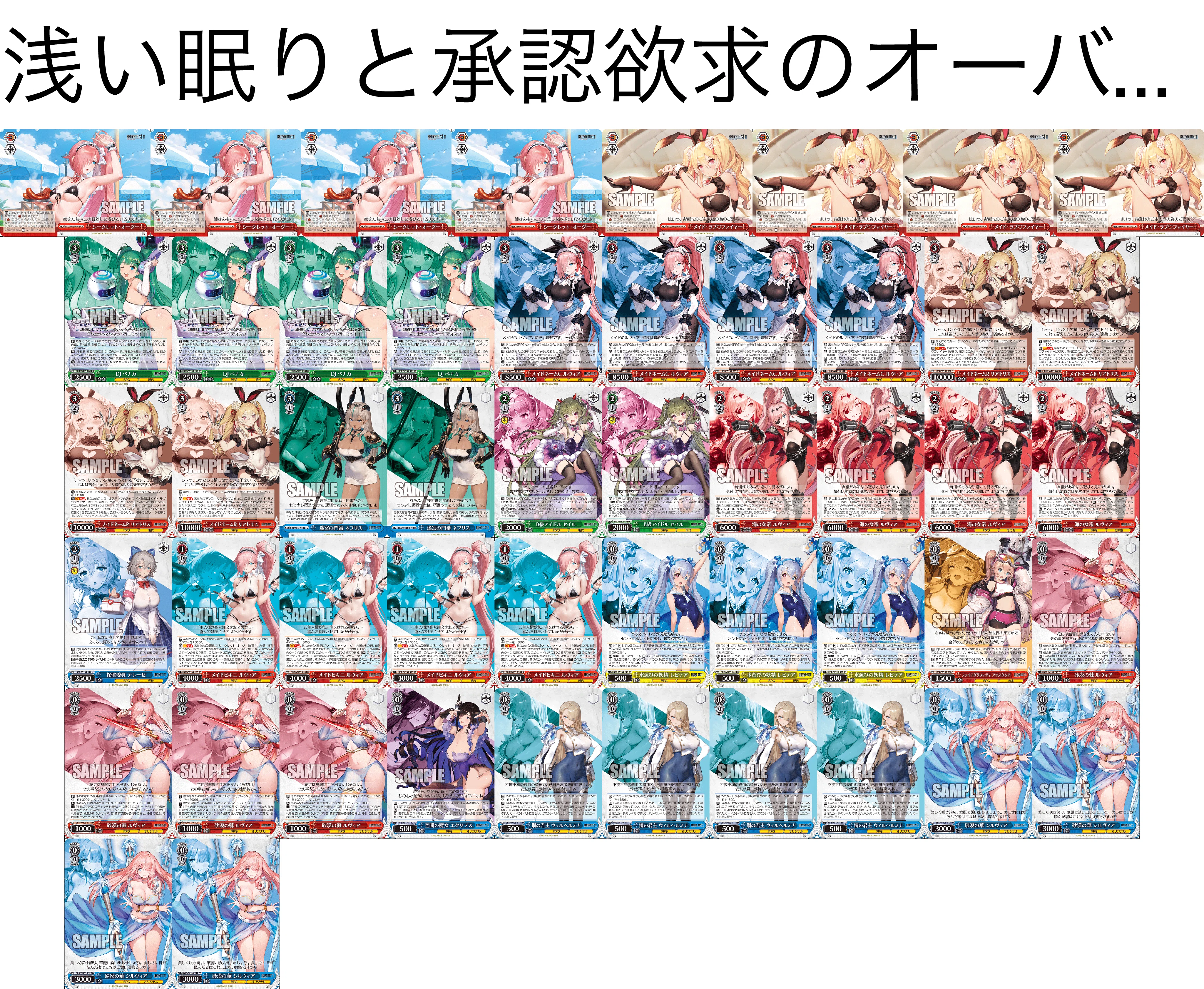 8電源 ブラウンダスト2 デッキ WS】タイトルカップで優勝した8電源ブラウンダスト2について｜クロワ