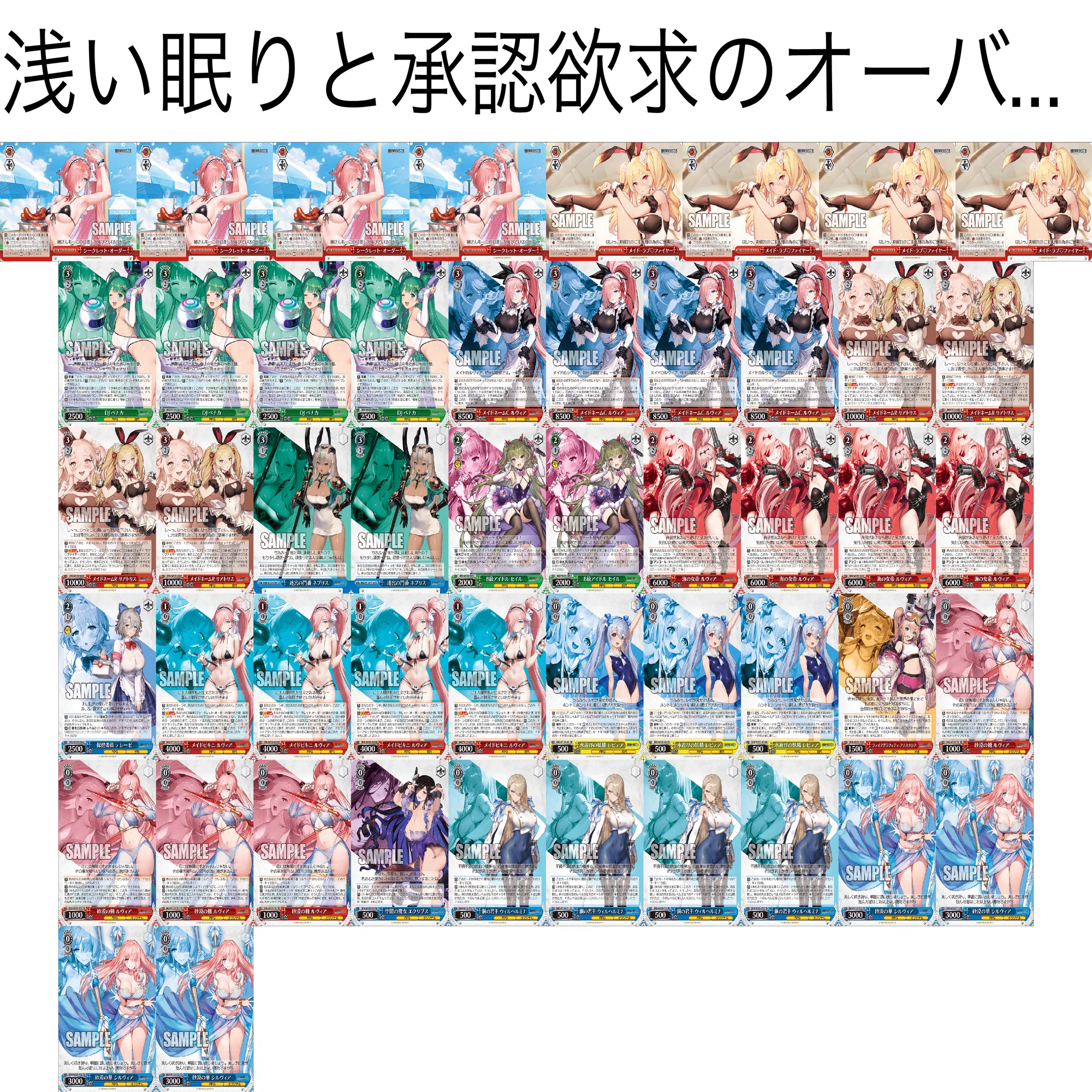 8電源 ブラウンダスト2 デッキ WS】タイトルカップで優勝した8電源ブラウンダスト2について｜クロワ