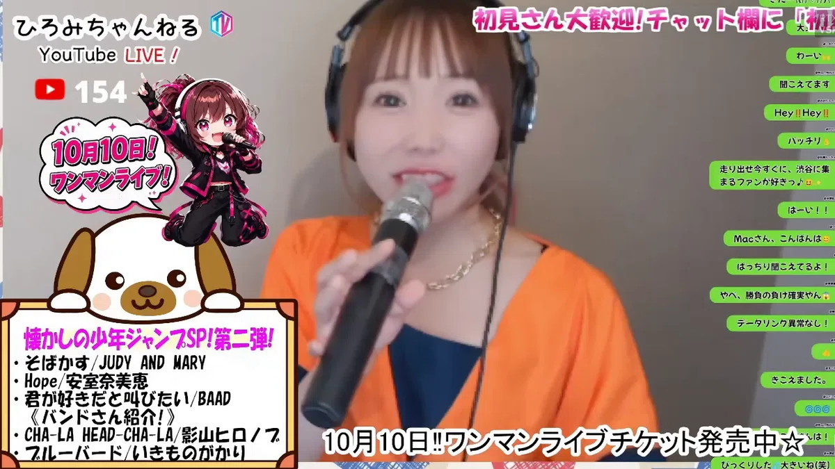 ひろみちゃんねるTVin2026.09.14｜sirius