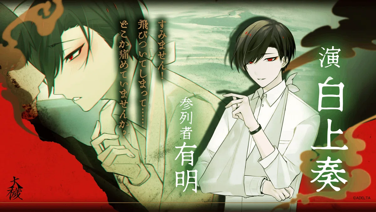 [Owai] Summary of sources for character introduction images, dialogue ...