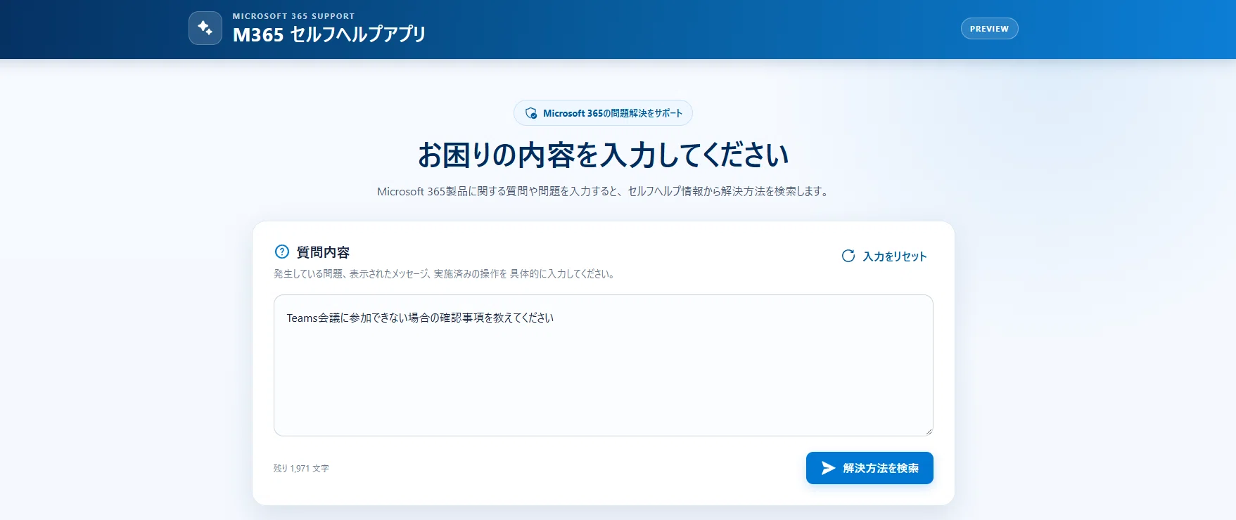 Power Apps Code Apps】 Microsoft 365 Self-Help コネクターで「M365