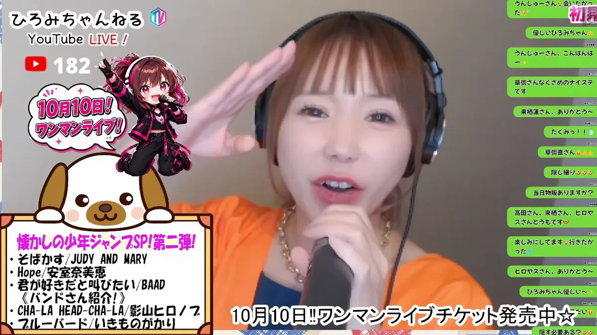 ひろみちゃんねるTVin2026.09.14｜sirius