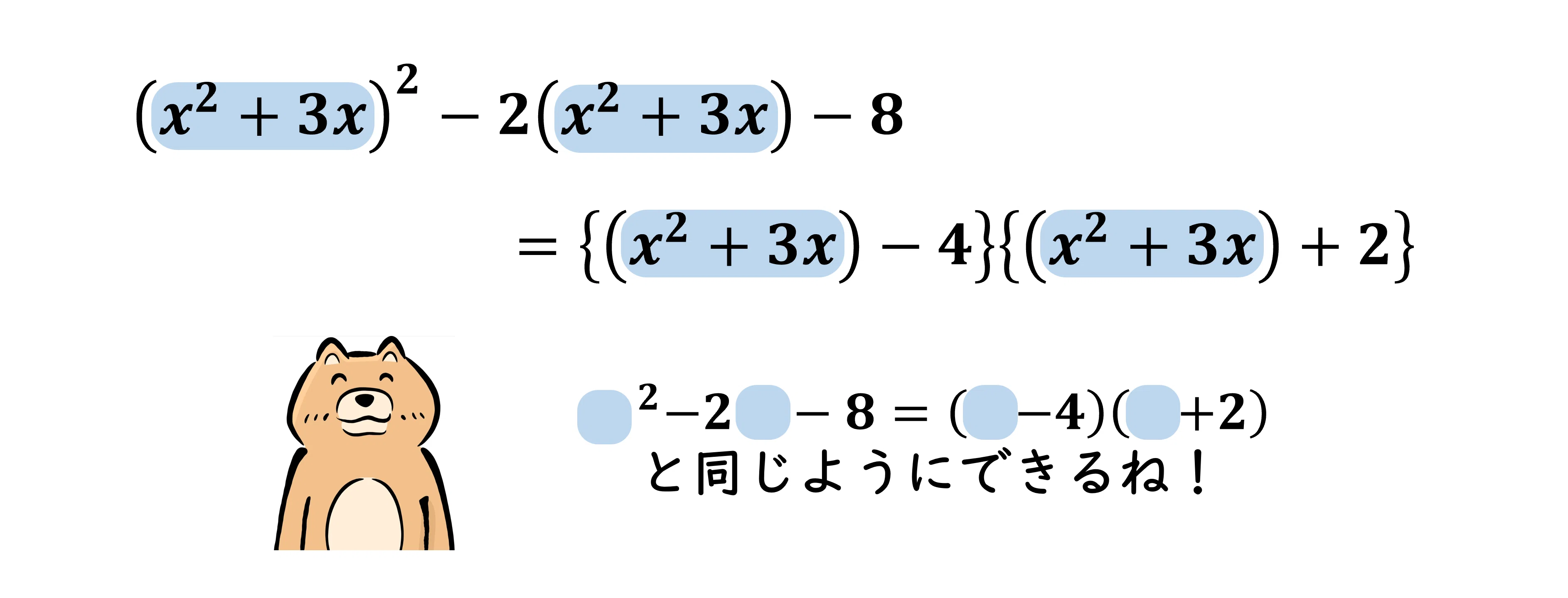 Mathematics I_Chapter 1_Numbers and Expressions No.6｜学びなおしの
