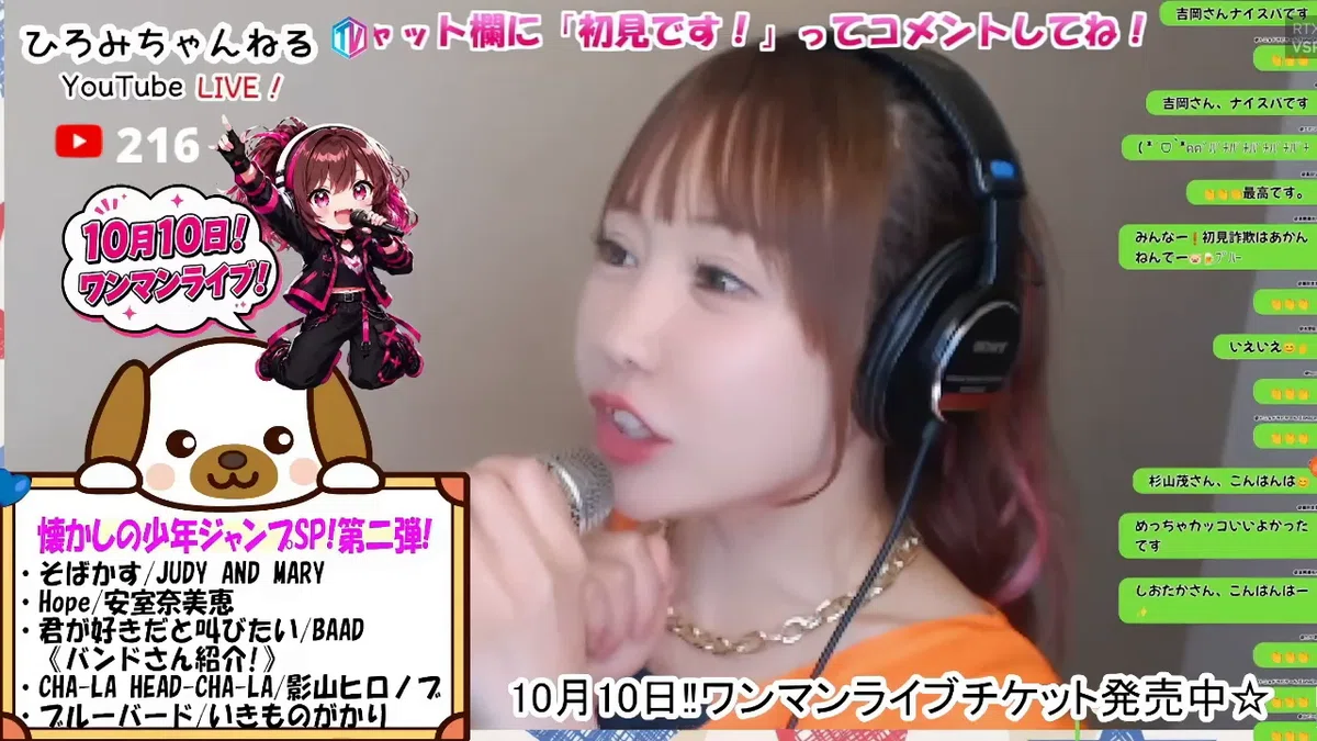 ひろみちゃんねるTVin2026.09.14｜sirius