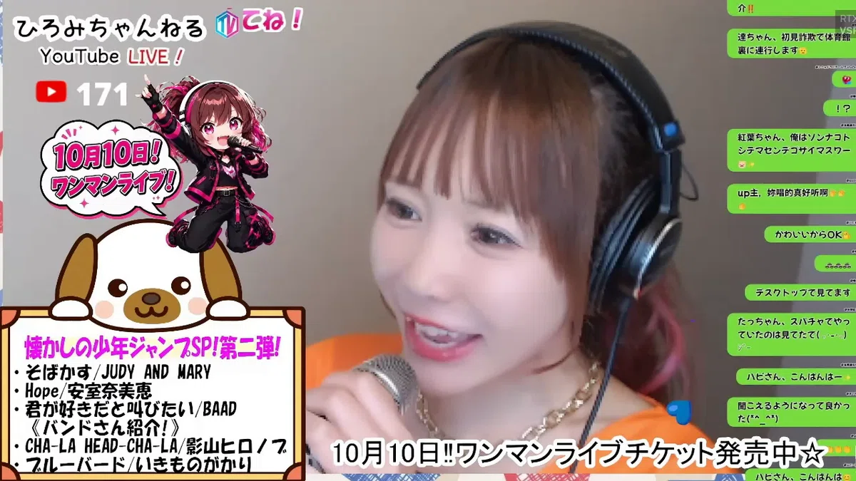ひろみちゃんねるTVin2026.09.14｜sirius