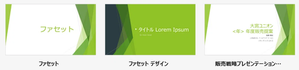 Slide Design Tips Taught by a PowerPoint Surgeon｜山p@フォースプレイス