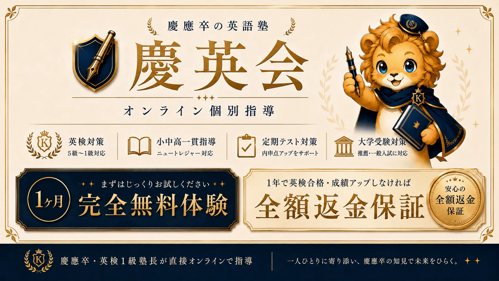 R4-R8大手前高松中学校　前期特色入試　後期入試 2027年度】大手前高松中学校の英語特別枠とは？英検何級が目安？3分