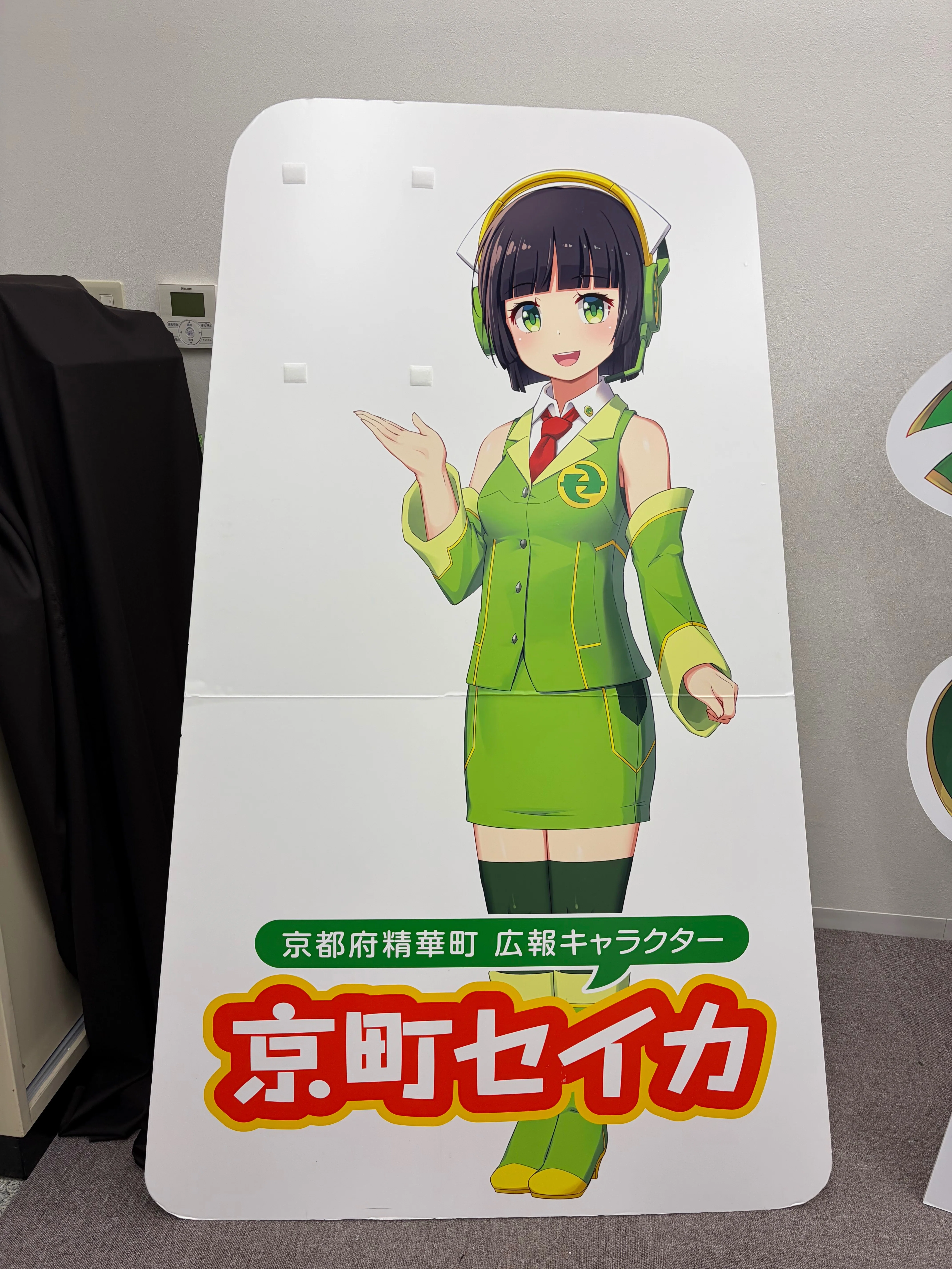 京町セイカさんを求めて精華町！ 琵琶湖もあるよ｜009