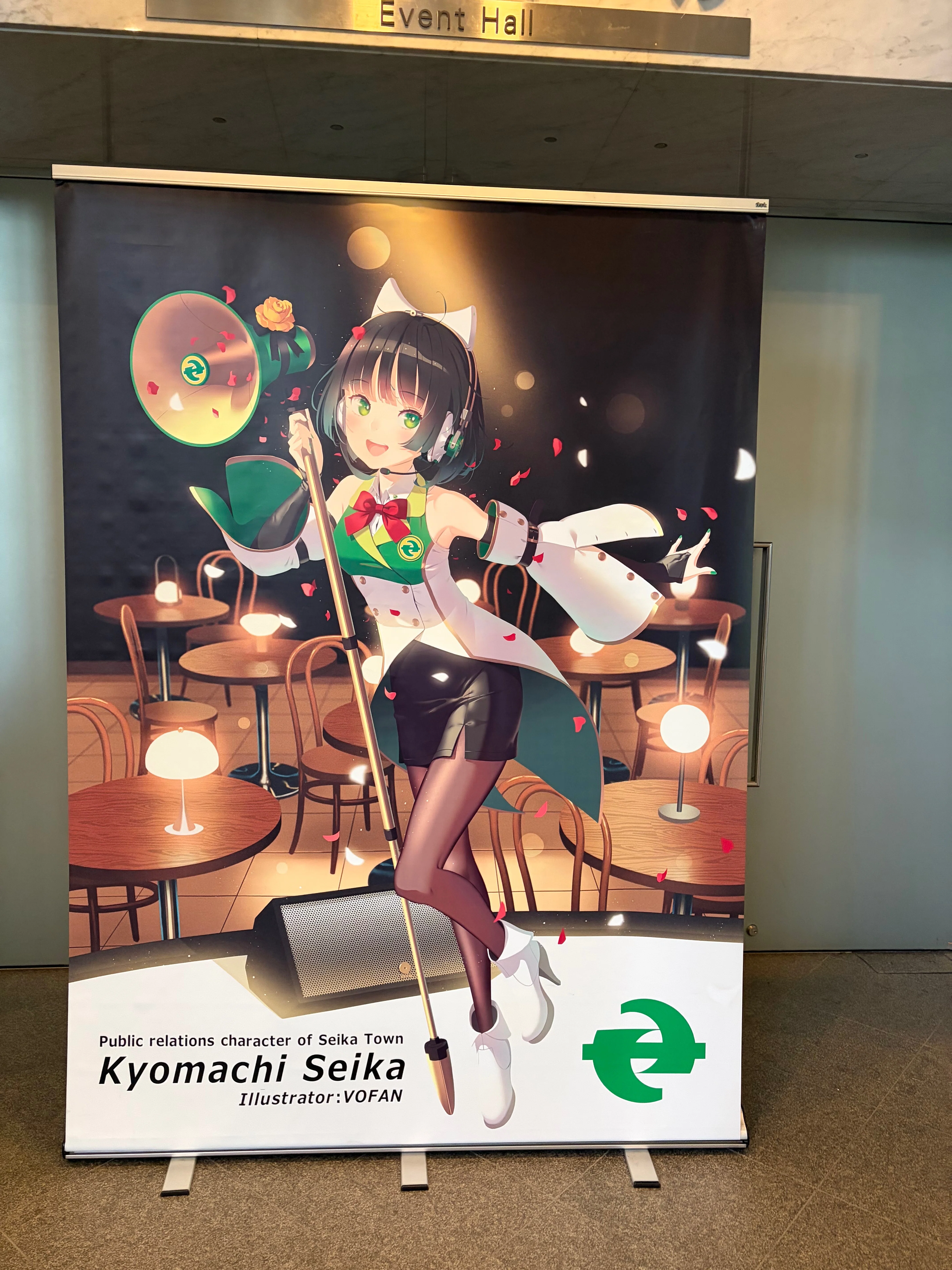 京町セイカさんを求めて精華町！ 琵琶湖もあるよ｜009