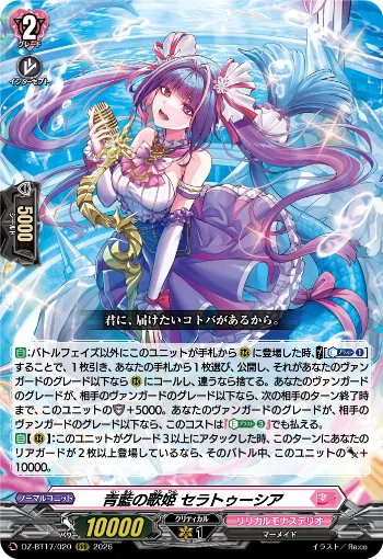 クリスレイン考察~運命星戦とごみぎゃ新規を踏まえて~ #ヴァンガnote