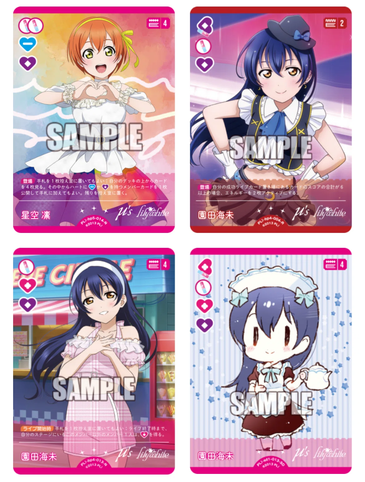 推し活カップ「ラブライブ！ DUO」 ユニットver デッキ考察｜me