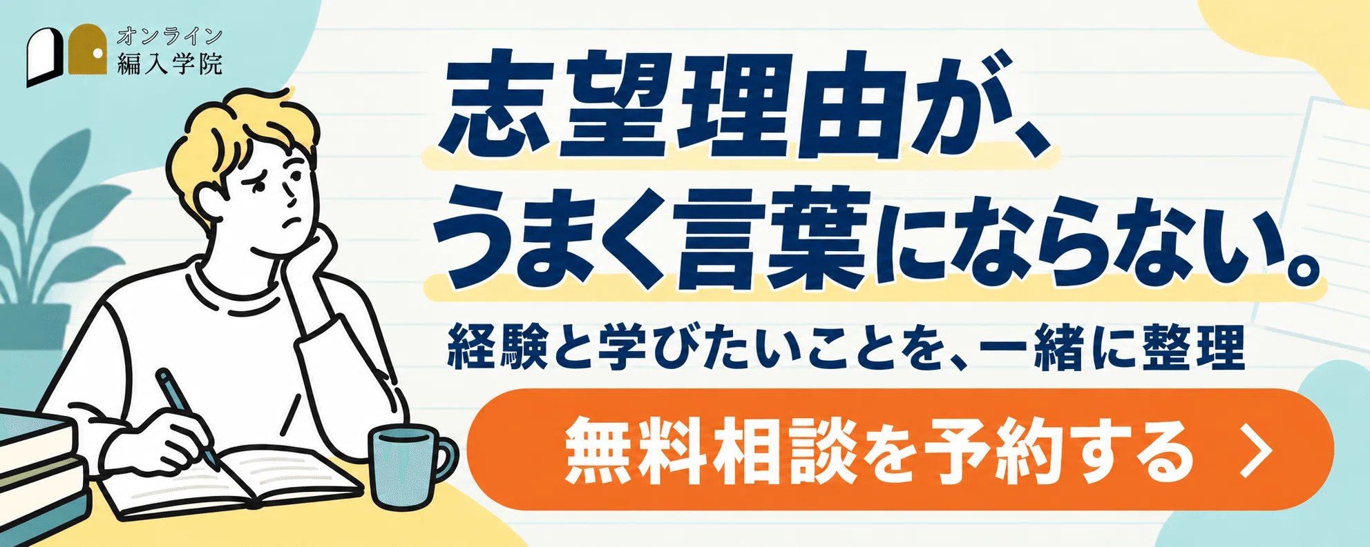2027年度（令和9年度）最新】山梨大学工学部の編入試験を徹底解説