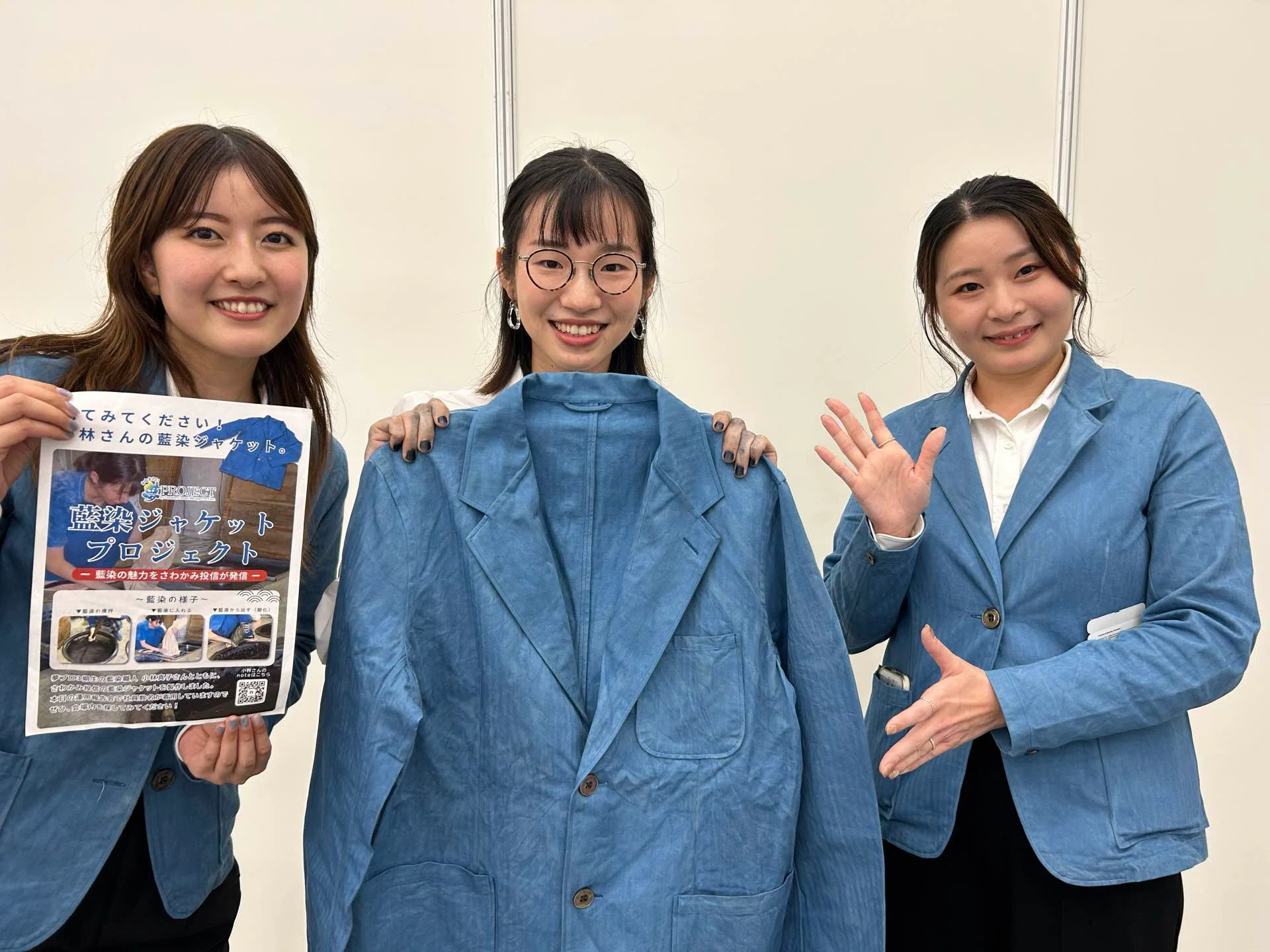 藍染ジャケットプロジェクト！さわかみ投信様の応援を力に、夢を叶えて