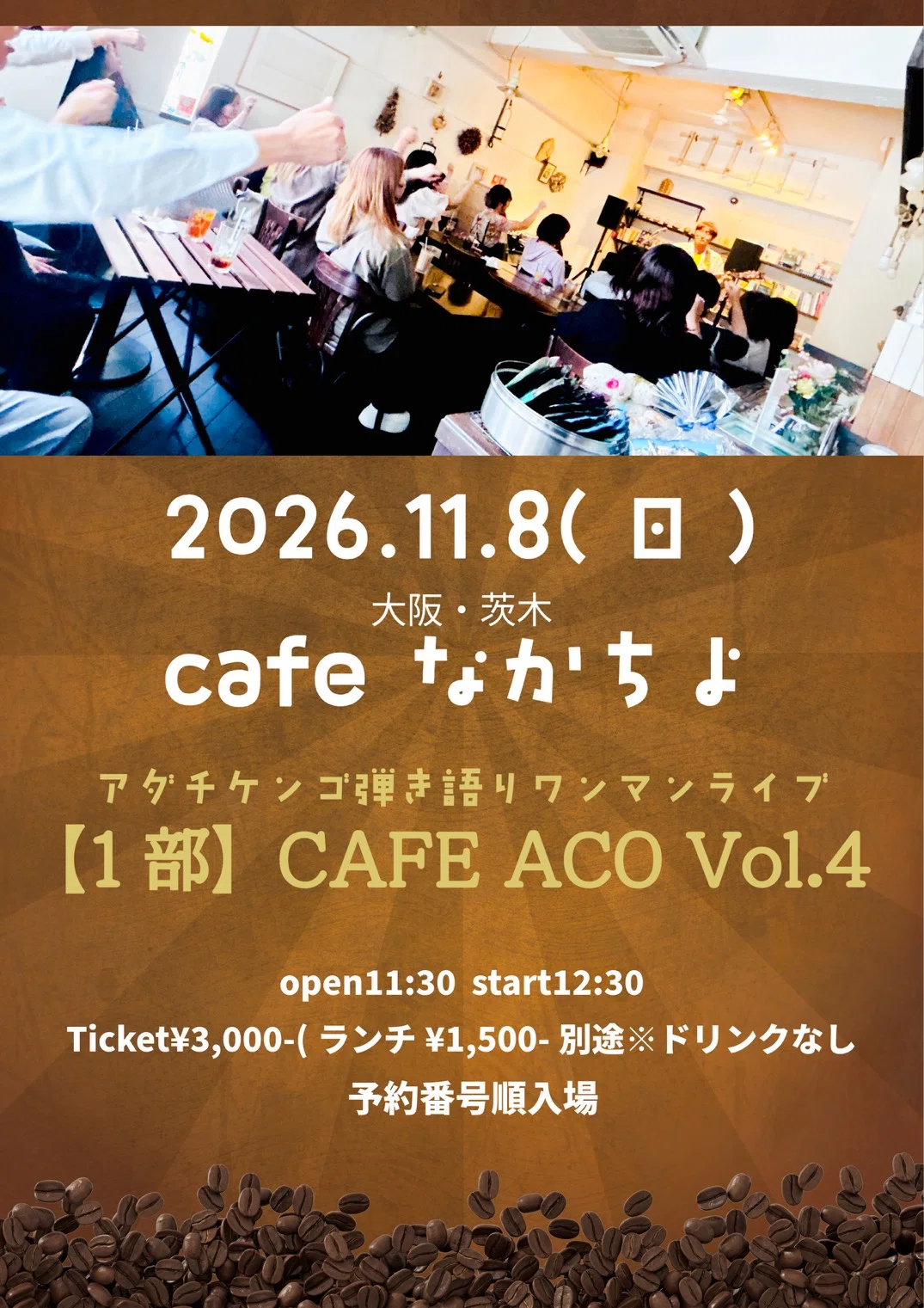 べっちょないVol.2-なかちよ2部｜アダチケンゴ