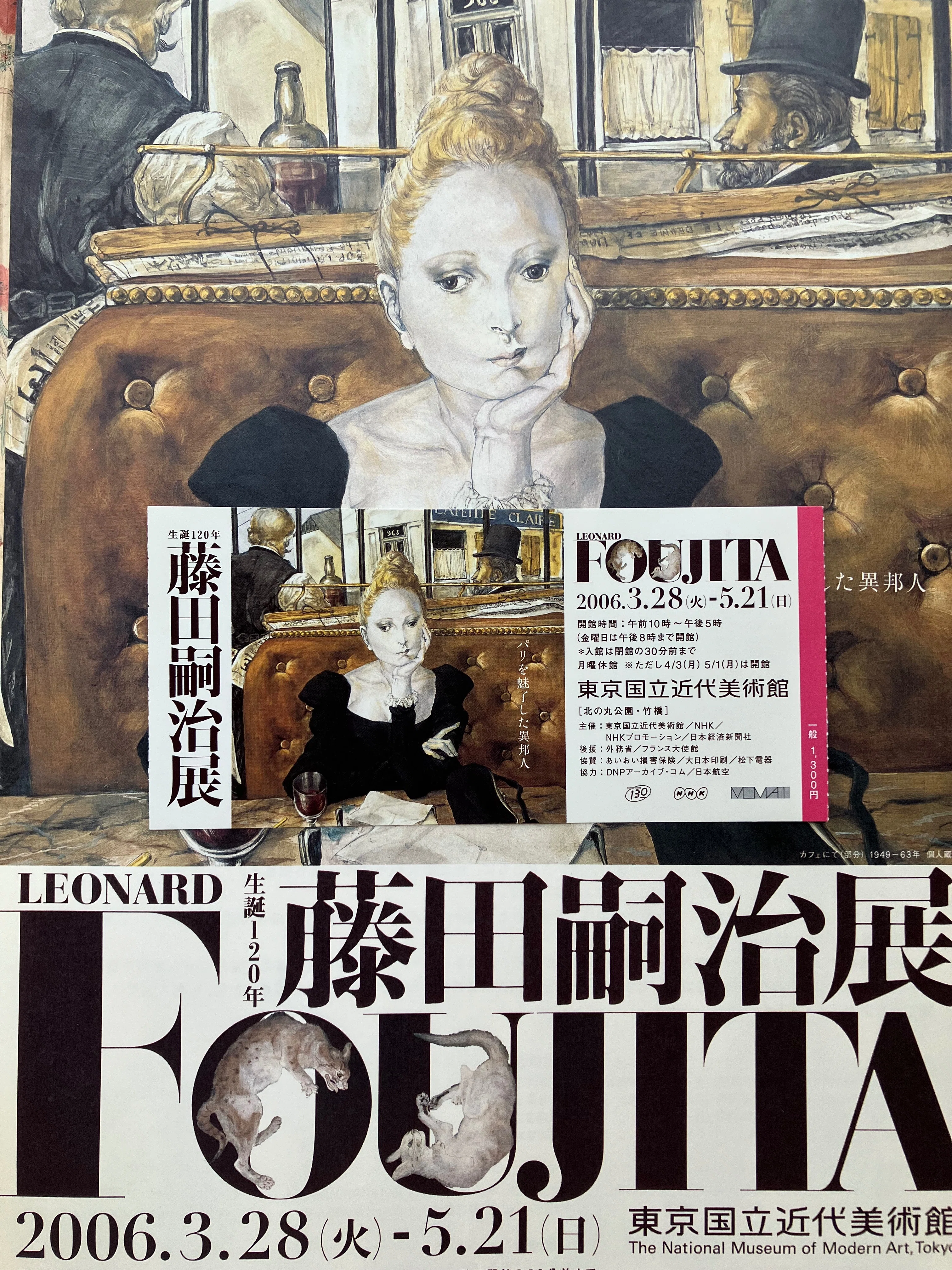 第3回（2006年04月19日）藤田嗣治展〜戦争画による戦犯問題を乗り越え