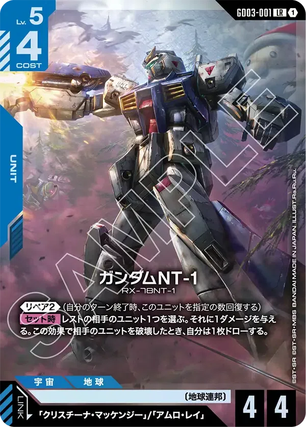 全文無料】シリアル獲得 青緑ロンドベル ガンダムカードゲーム｜ショーゴ