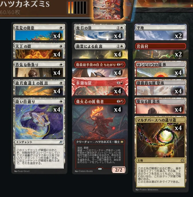MTG】ボロスハツカネズミデッキ2026【スタンダード】｜くろやぎ