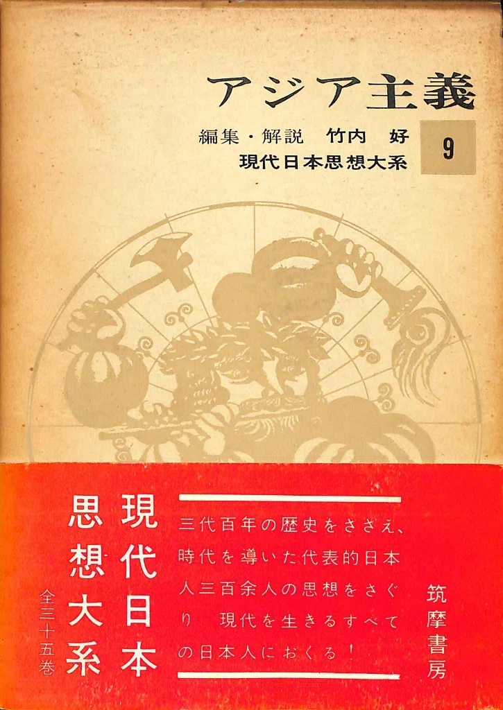 福沢諭吉と石川幹明の無記名の時事評論｜俗語半解