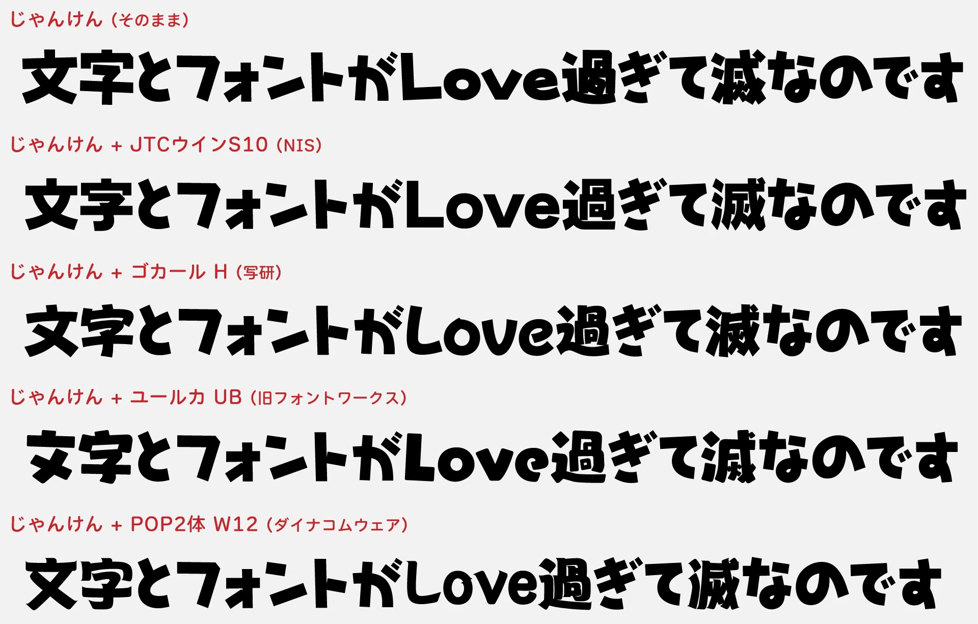 #106 Simple and Cute POP Font 