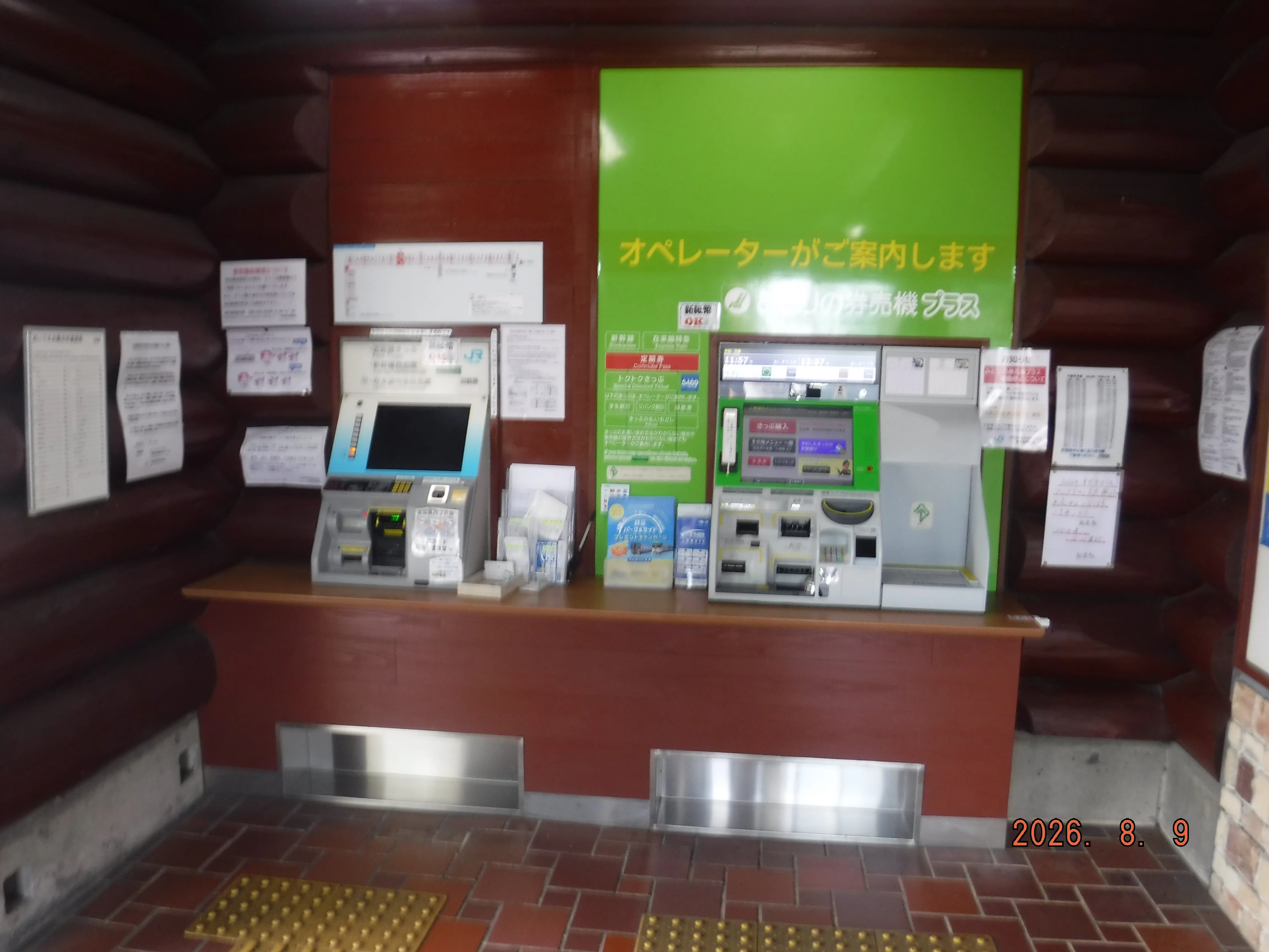 JR朝倉駅 エキタグスタンプ｜toyotaboxy