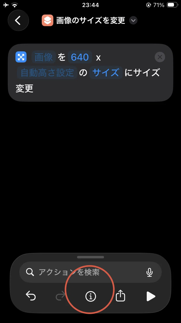 今日知ったこと iPhoneでの写真リサイズ方法とnoteは20MB/枚｜さんはち